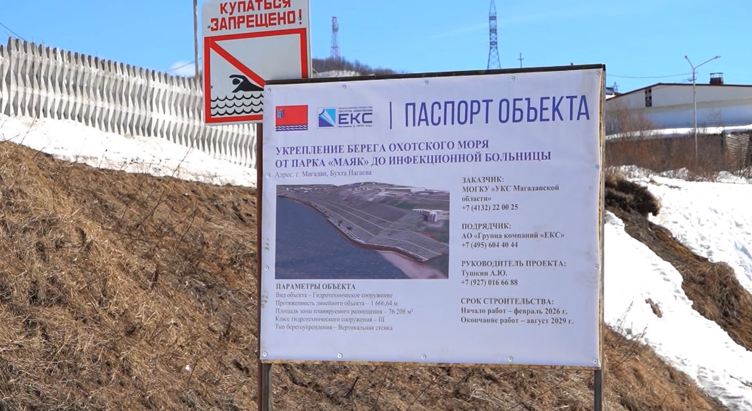 Берег в бухте Нагаева до Марчекана укрепят