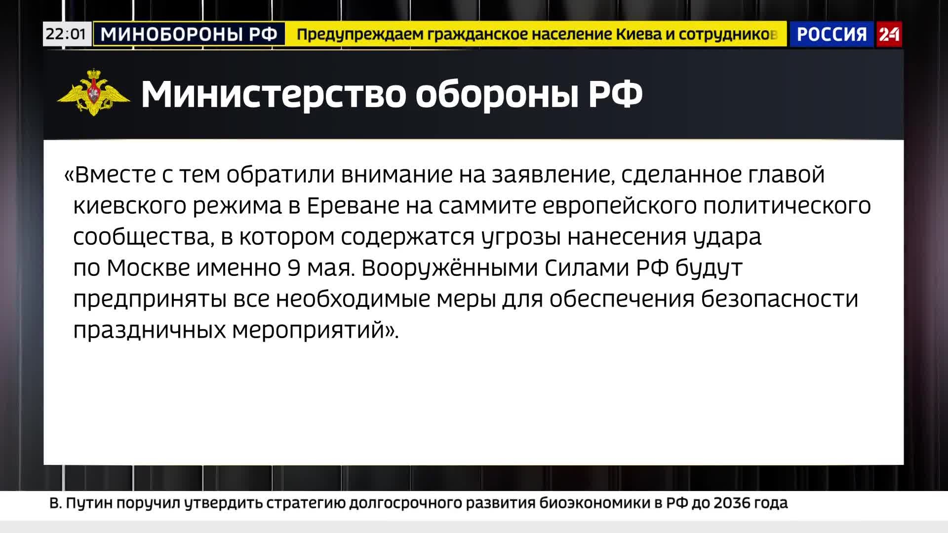 Минобороны России объявляет перемирие 8-9 мая.