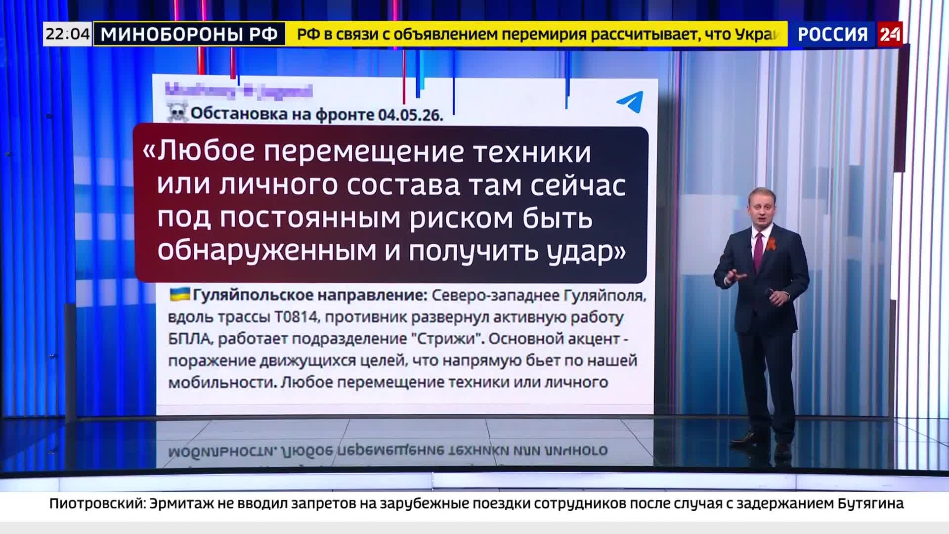 Командир взвода с позывным Закат рассказал об уничтожении логистики и беспилотников ВСУ на Запорожском направлении
