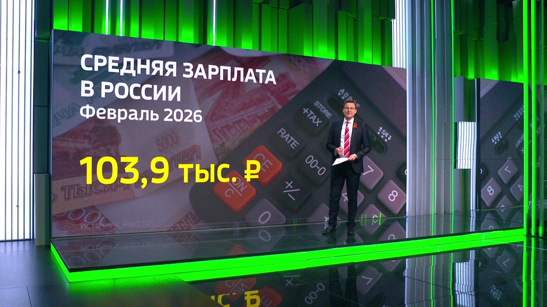 Зарплата выше средней по России