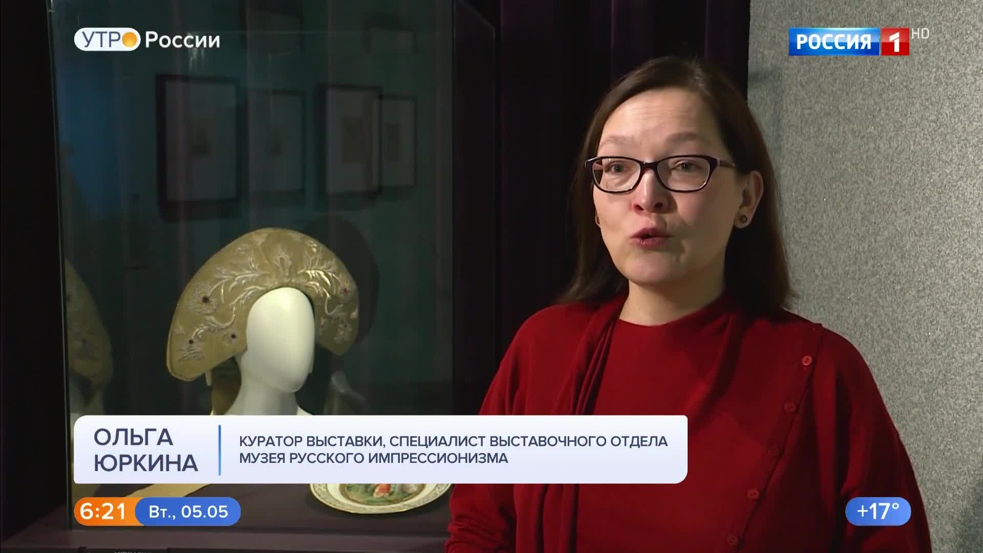 «Под маской» Музей русского импрессионизма
