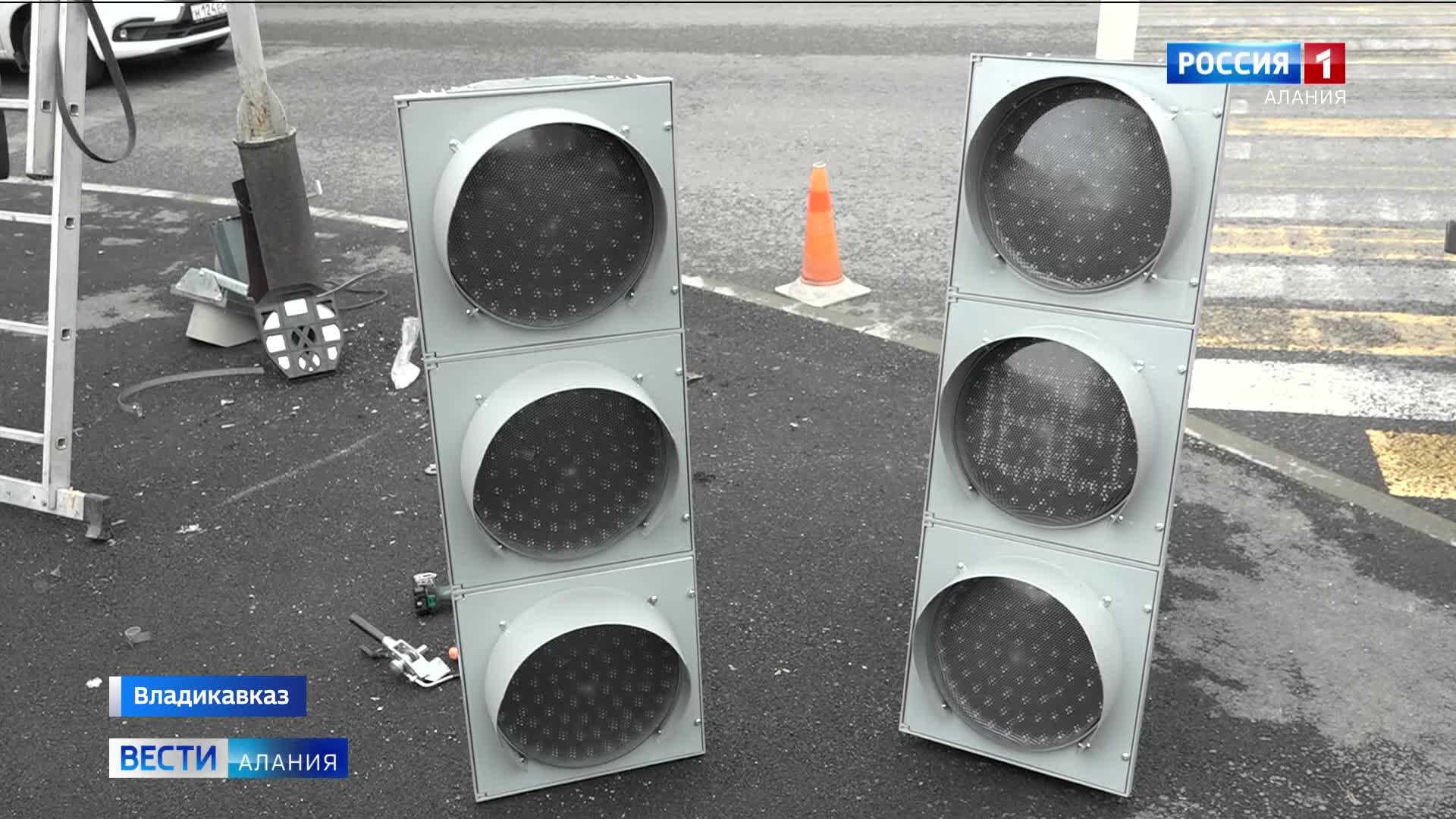 Во Владикавказе заменили последний ламповый светофор на светодиодный