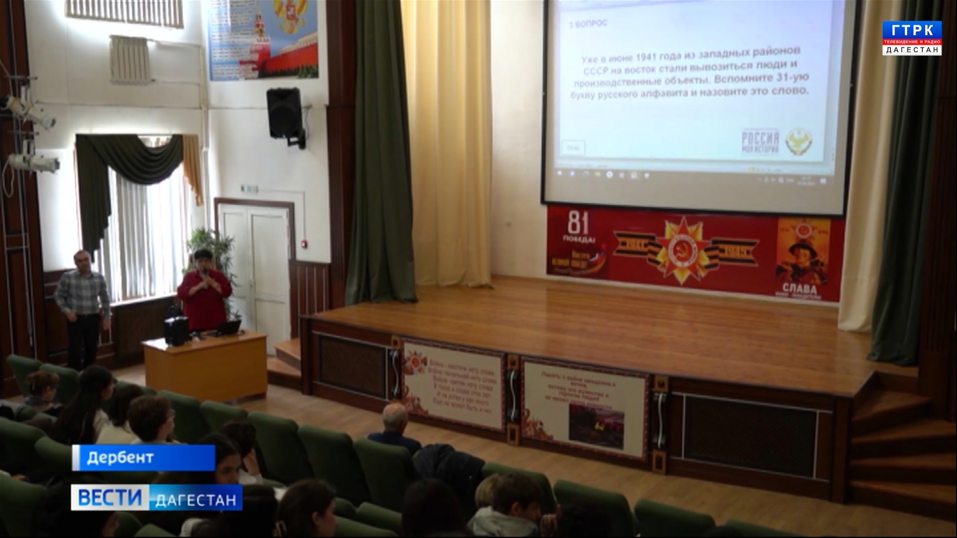 В школе №15 Дербента состоялся муниципальный этап республиканской викторины «Наследники Победы»