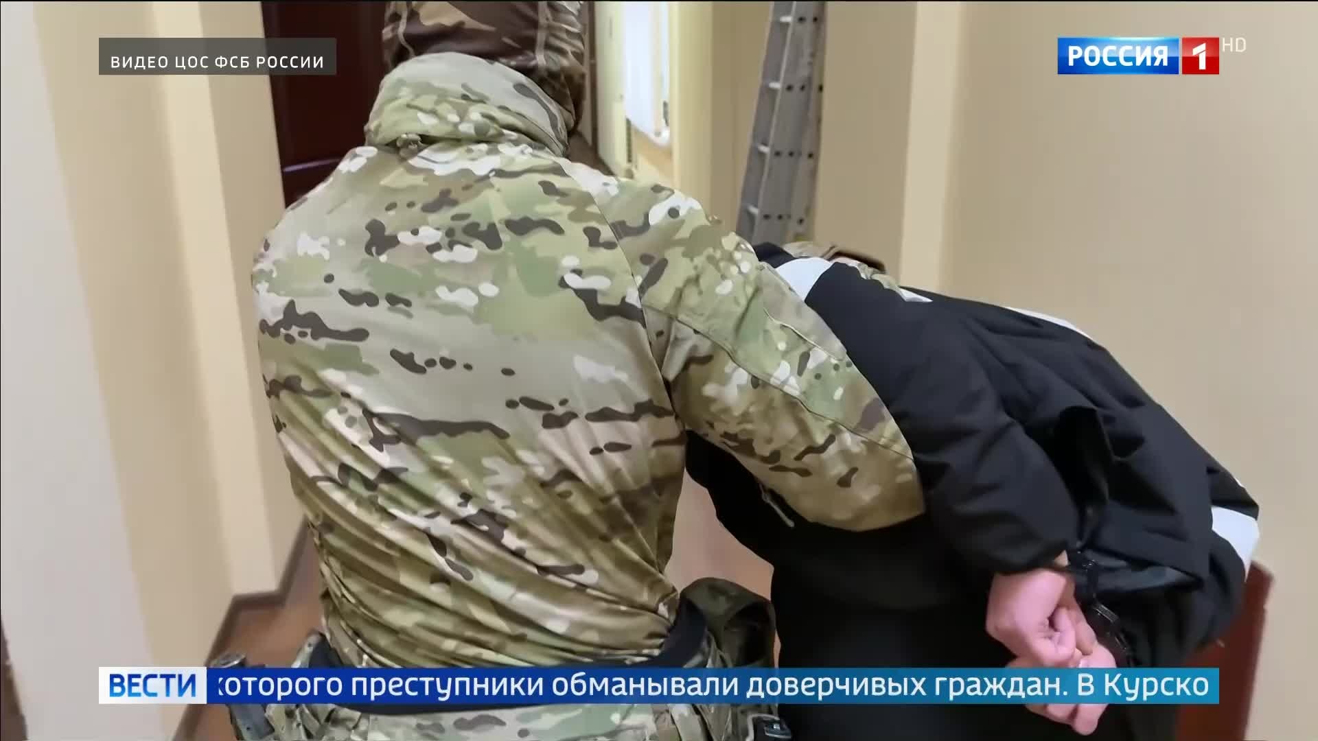 ФСБ ликвидировало канал украинских телефонных мошенников в Забайкалье на сумму более 30 миллионов рублей.

В Курской области задержан местный житель по подозрению в государственной измене в пользу Киева.

Шпиона-медика из Донецка будут судить за передачу данных о военных и пациентах СБУ.