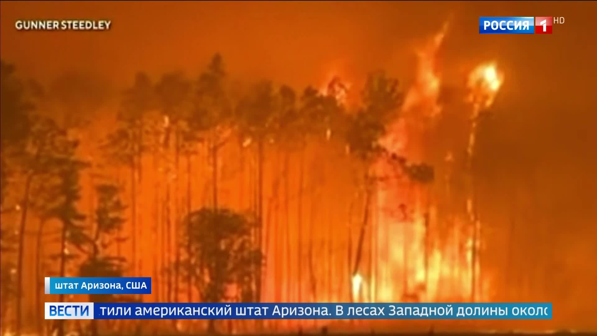 Природный пожар охватил 400 гектаров в Аризоне около Бакая.