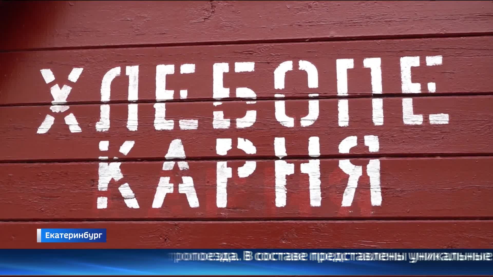 "Эшелон Победы" прибудет в Тюмень 13 мая
