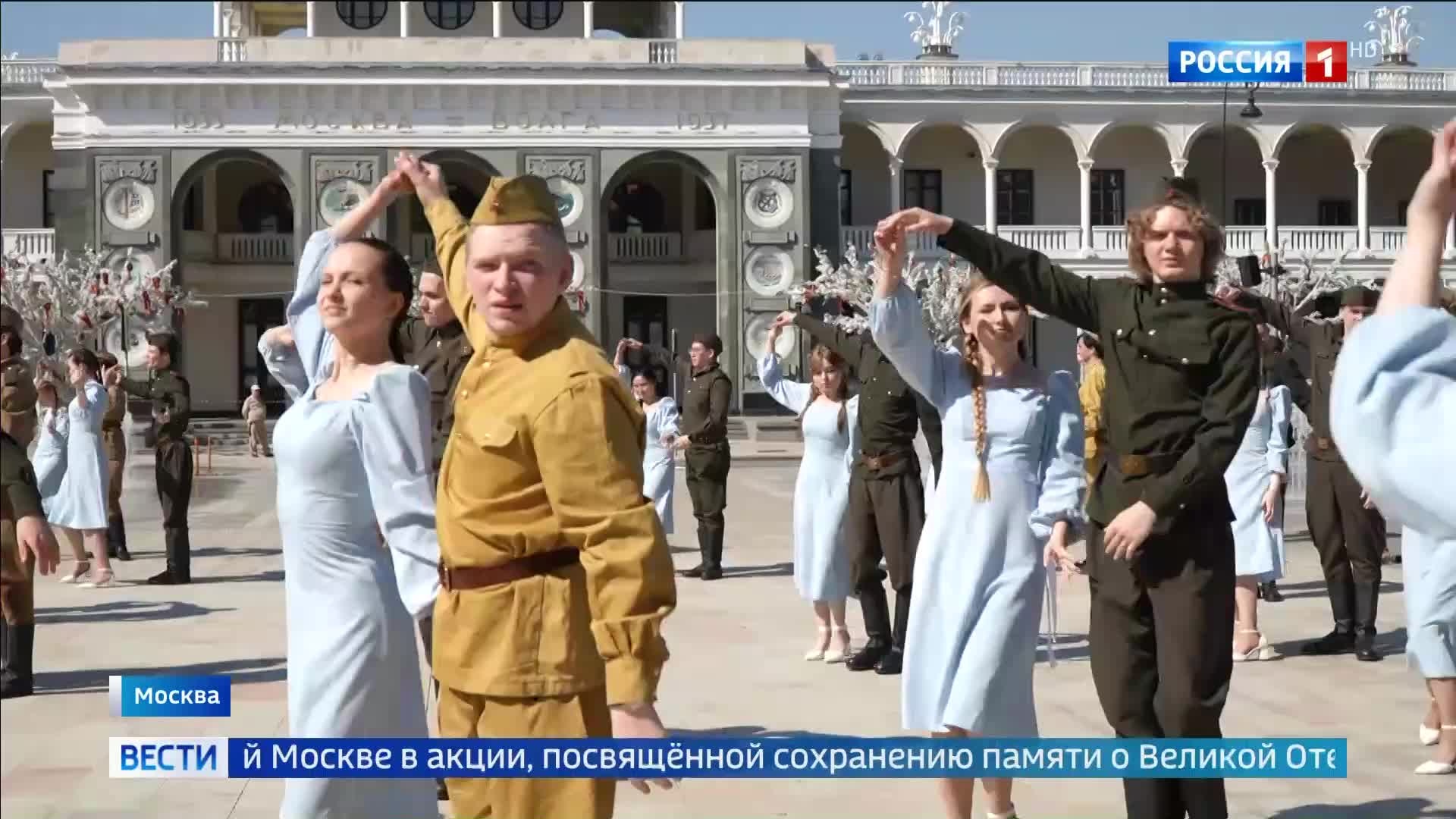 "Вальс Победы" объединил тысячи москвичей на площади у Речного вокзала.
