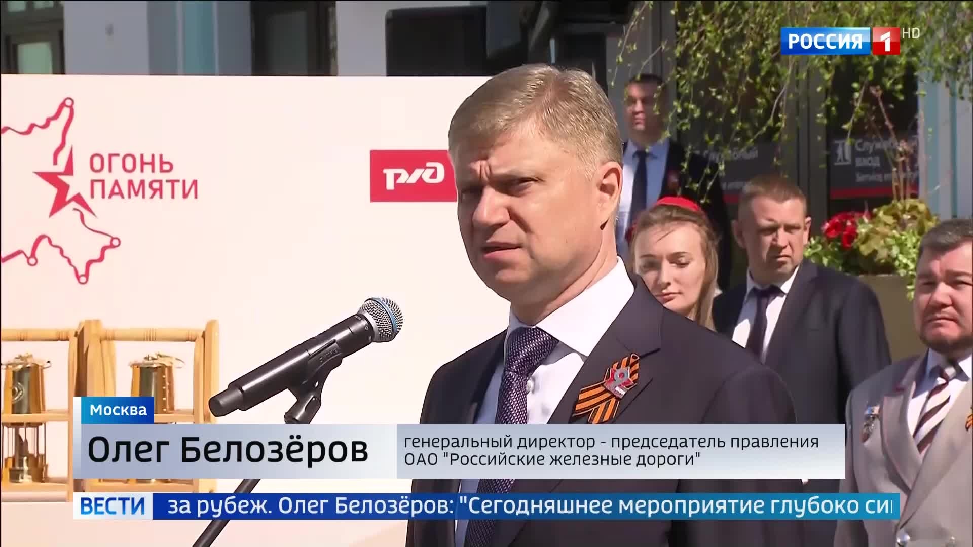 «Огонь памяти» стартовал в Москве и отправился в Минск.