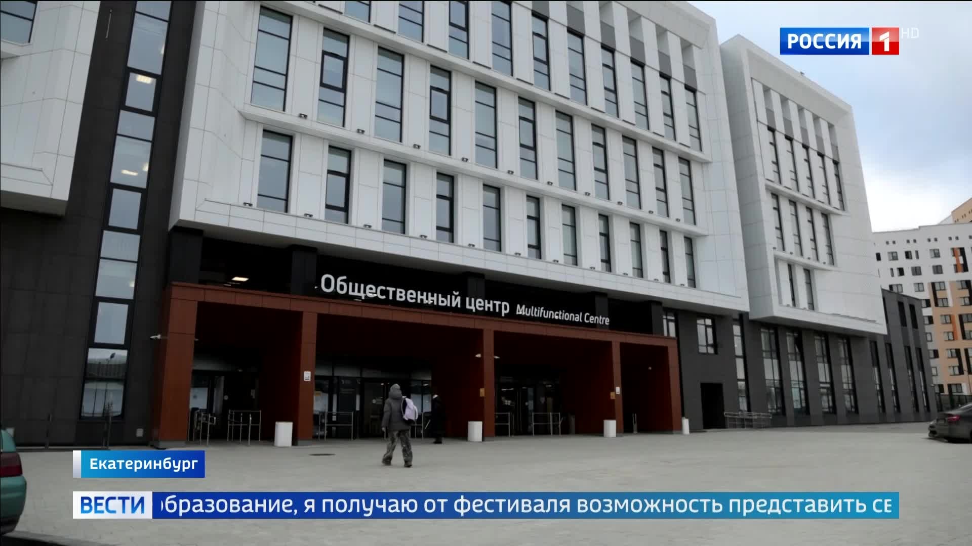 Международный фестиваль молодежи в Екатеринбурге: "Следуй за мечтой. Вместе с Россией"