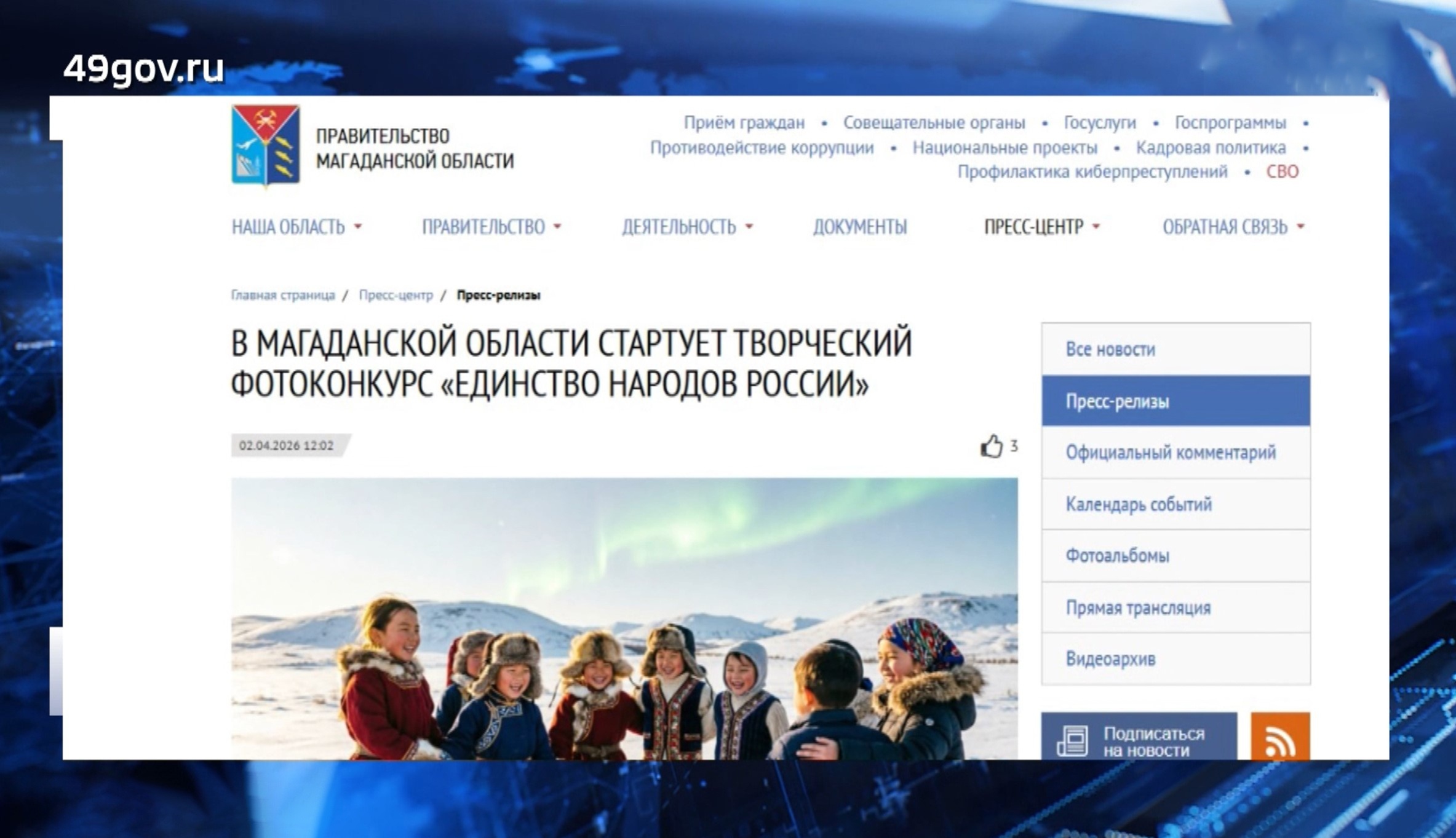 Творческих ребят ждут на фотоконкурс "Единство народов России"