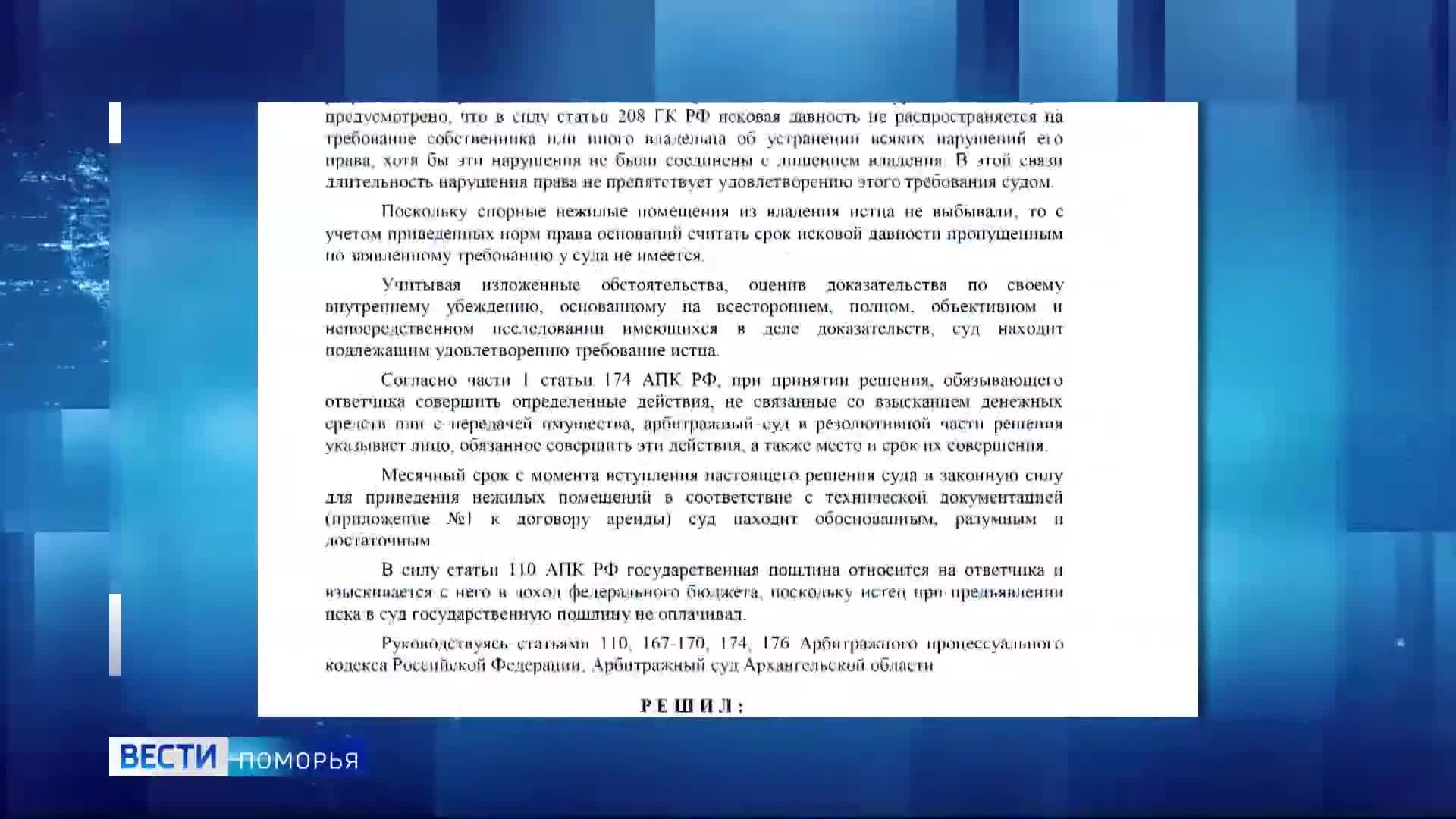 Реготделение Союза художников решает судебные вопросы