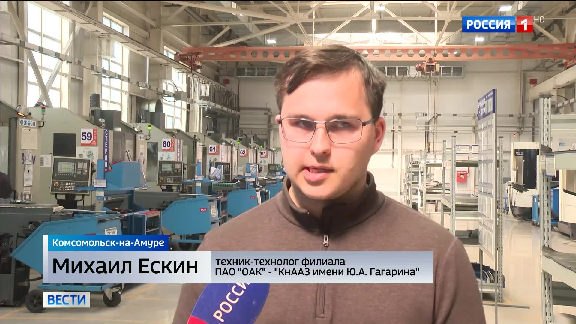 Молодые специалисты выбирают Дальний Восток: будущее авиации в Комсомольске-на-Амуре.