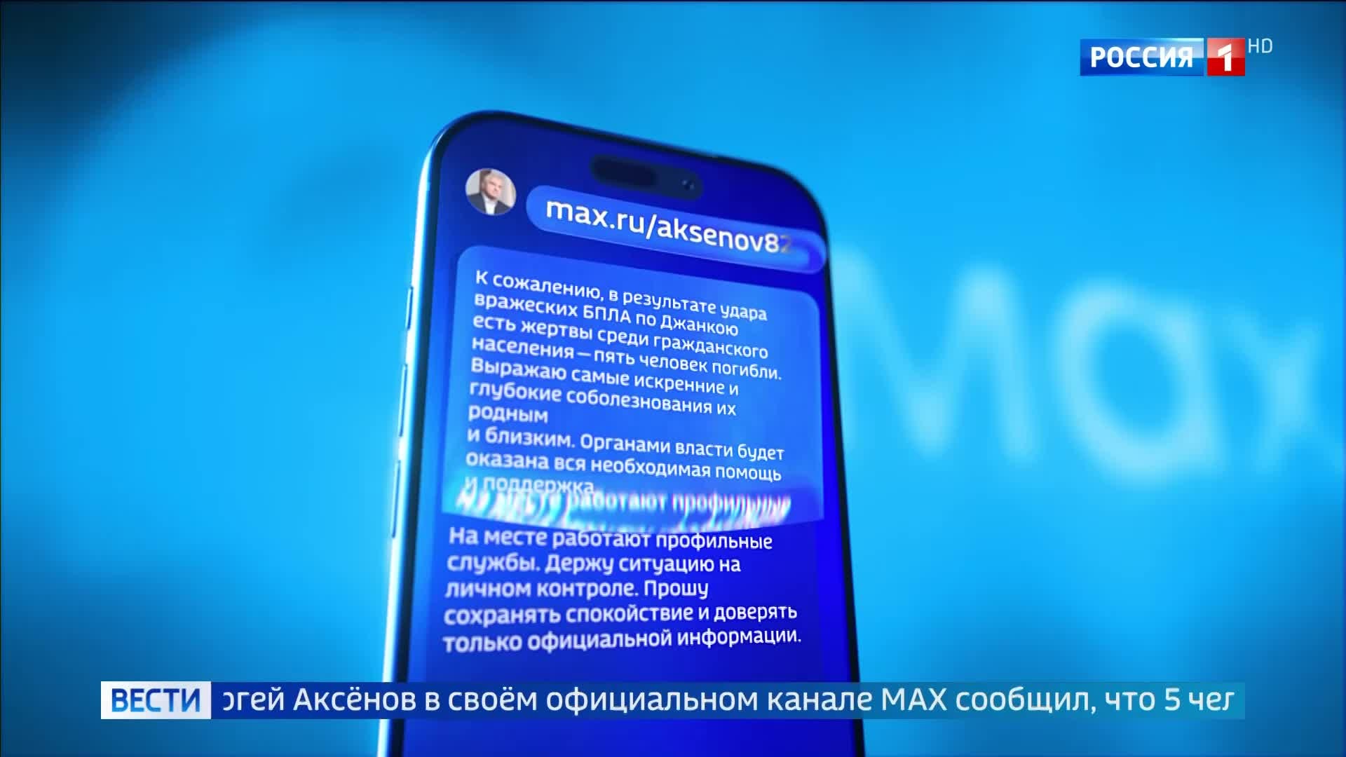 Пять человек погибли в Джанкое от удара украинских дронов