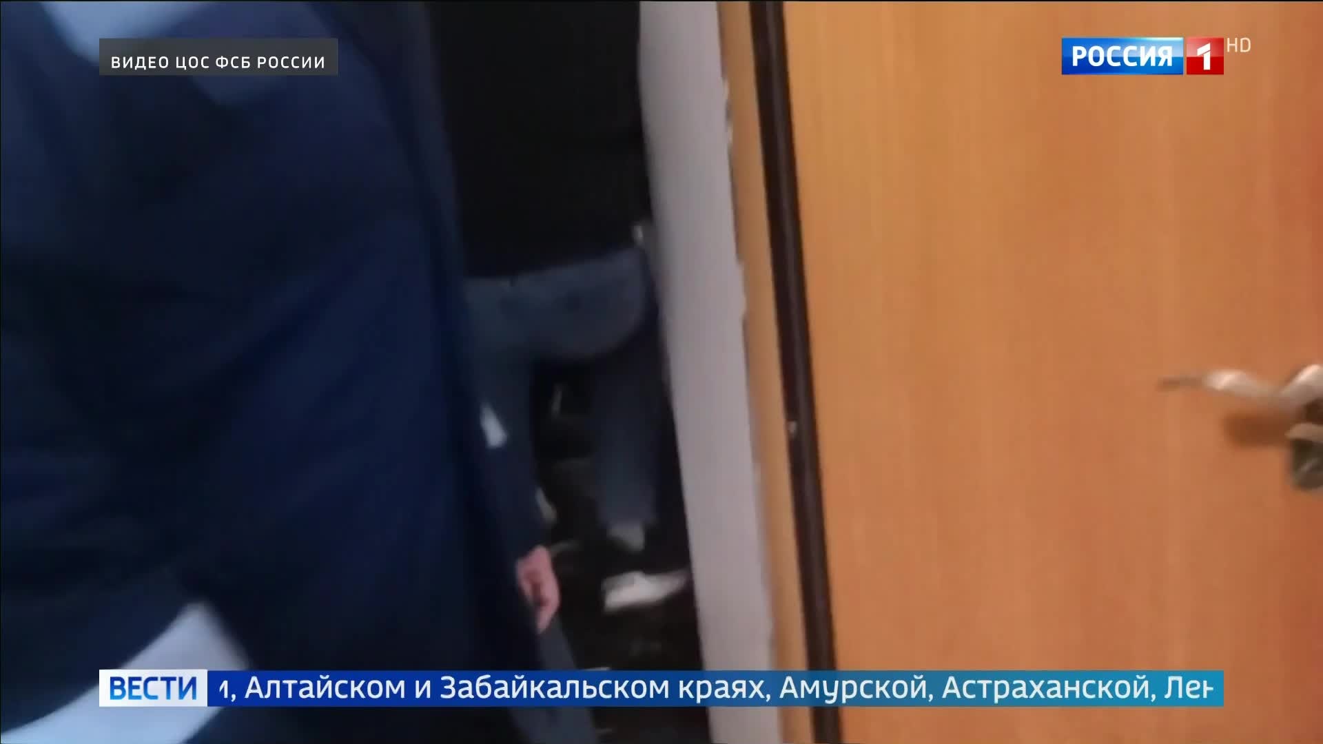 ФСБ задержала пособников украинских спецслужб за сбор данных для диверсий в России