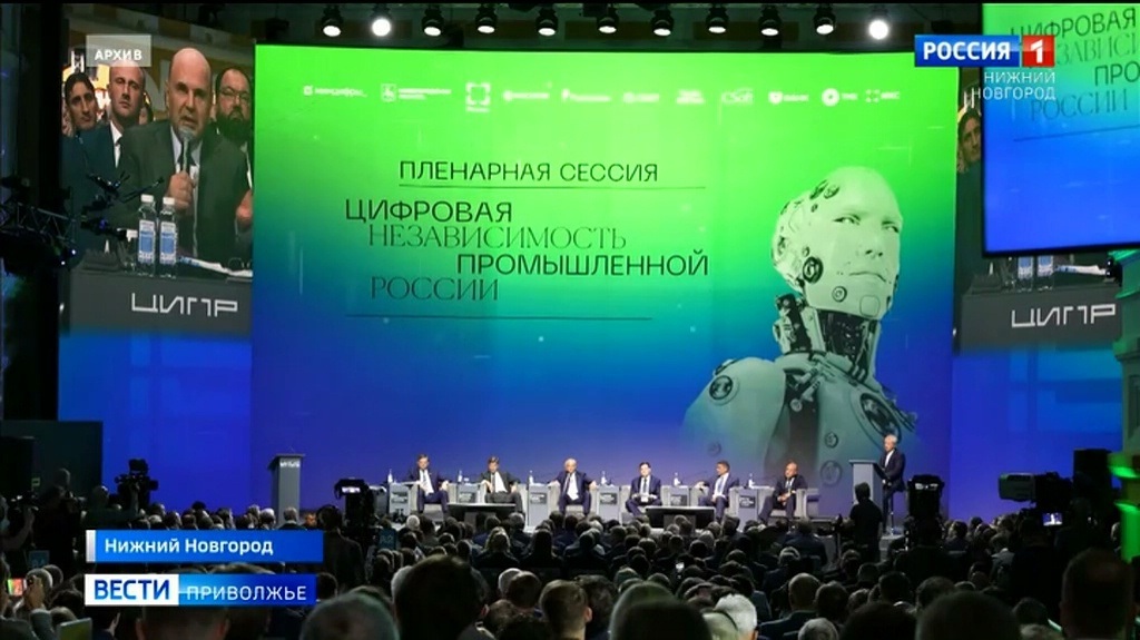11-я конференция "Цифровая индустрия промышленной России" стартует 18 мая