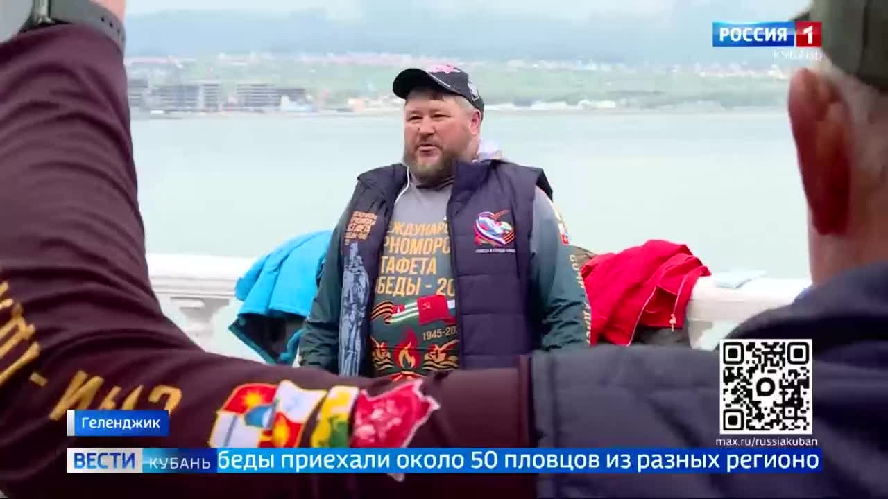 Черноморская эстафета Победы стартовала в Геленджике