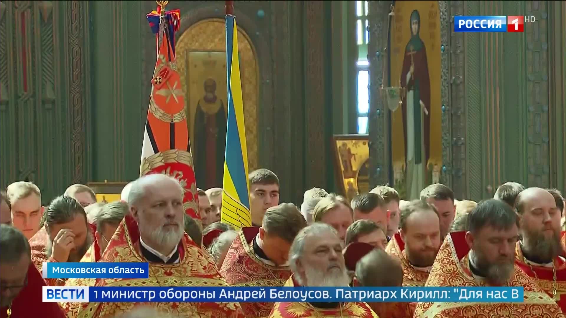 Патриарх Кирилл возглавил службу в честь святого Георгия Победоносца в храме Вооруженных сил России