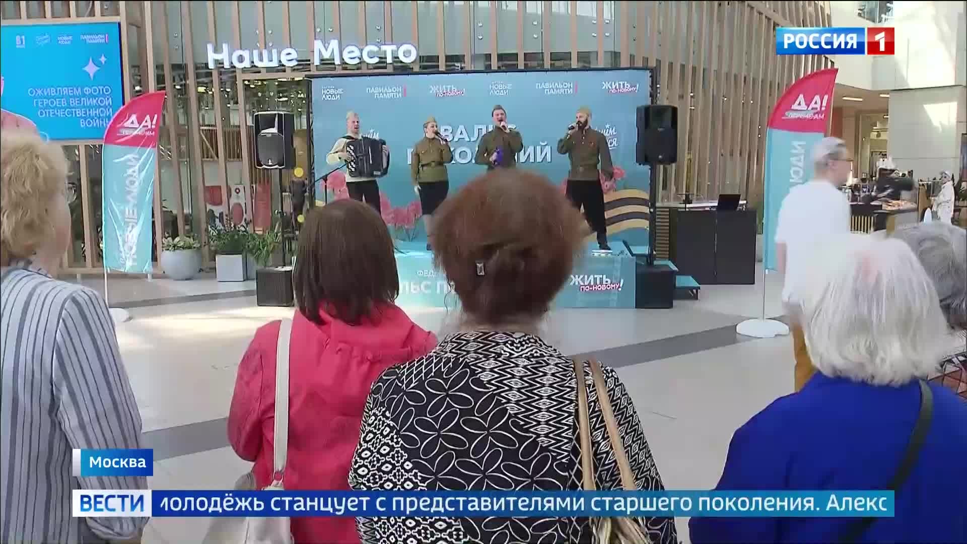 "Вальс поколений: объединение молодежи и ветеранов в преддверии Дня Победы