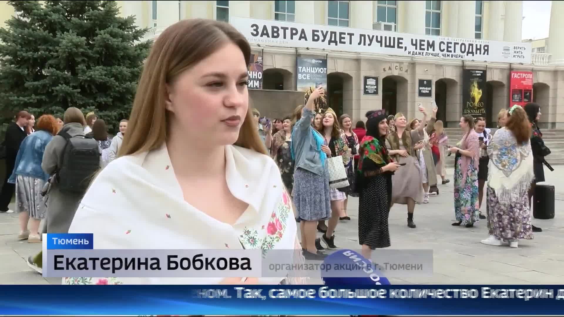 Музыкальный флэшмоб "Катюша" собрал в Тюмени рекордное число участниц