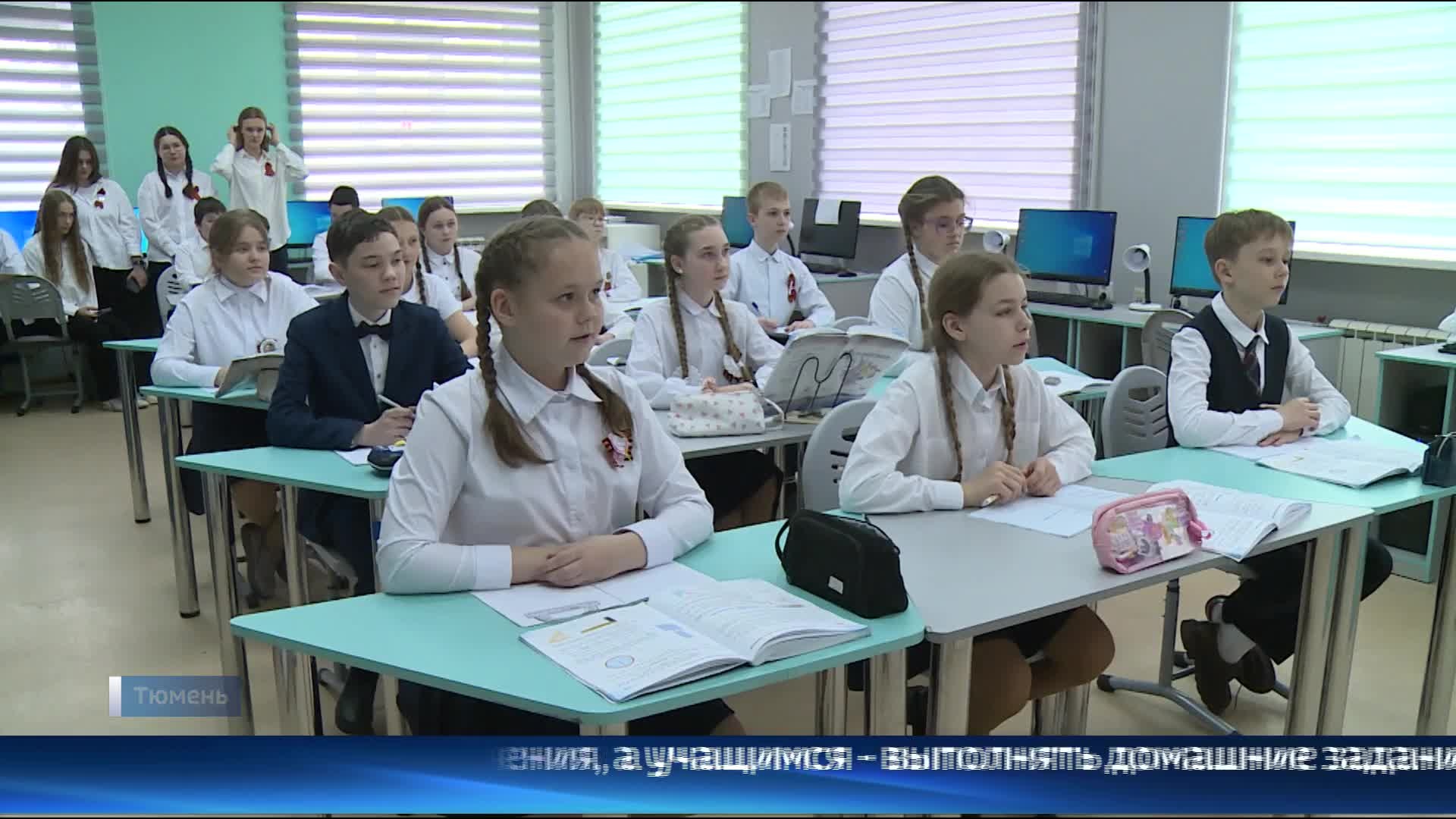 Система МЭШ прошла успешную апробацию в тюменских школах