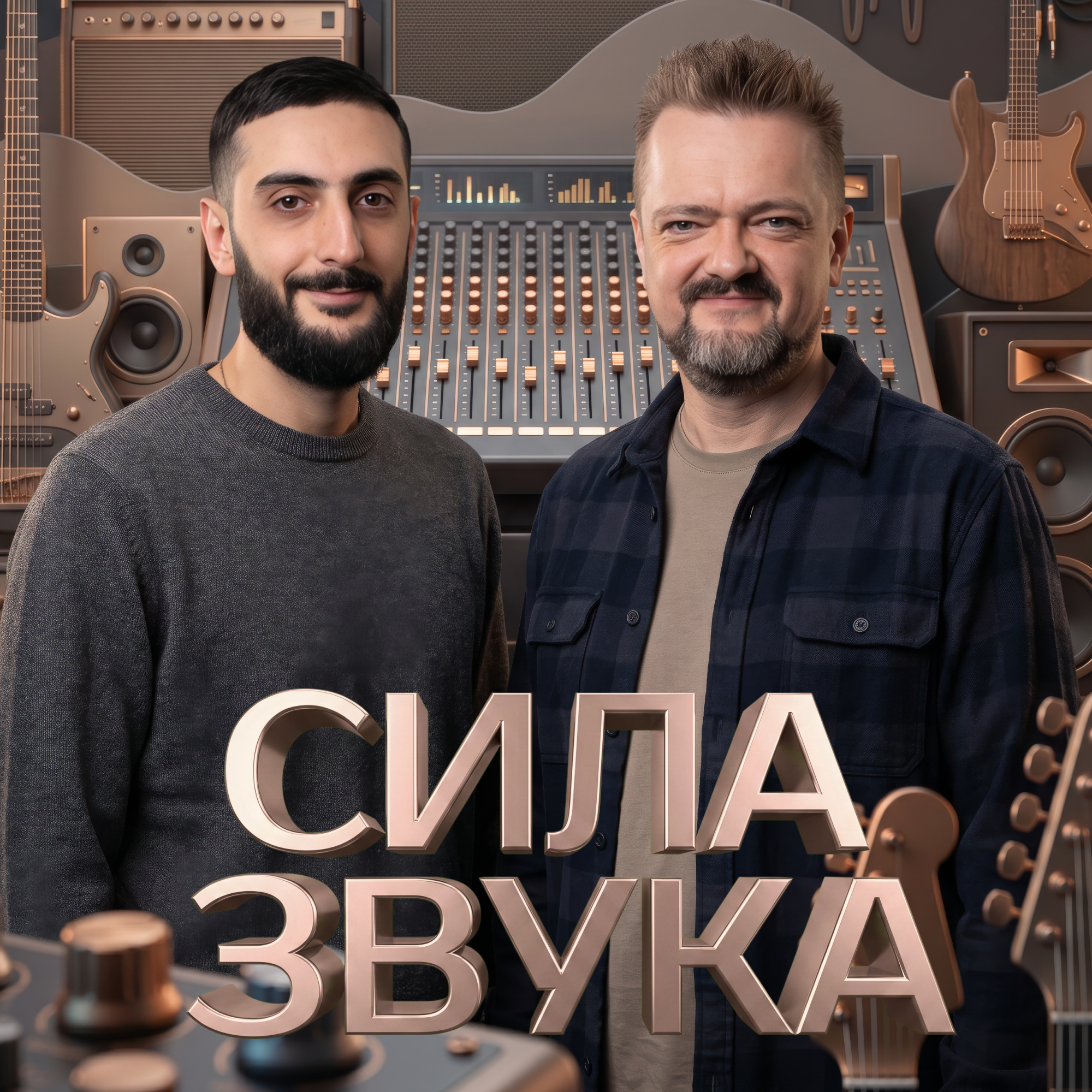 Сила звука