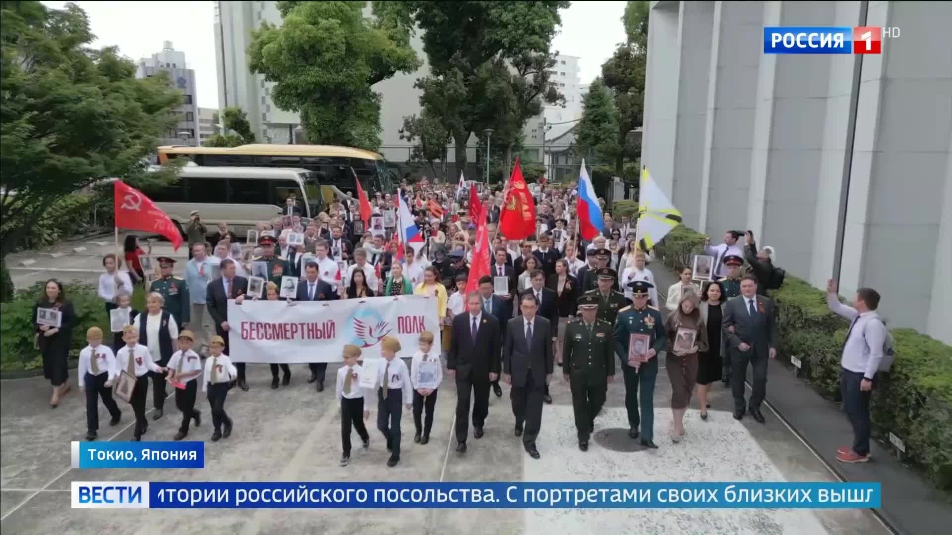 Шествие "Бессмертного полка" в российском посольстве в Токио