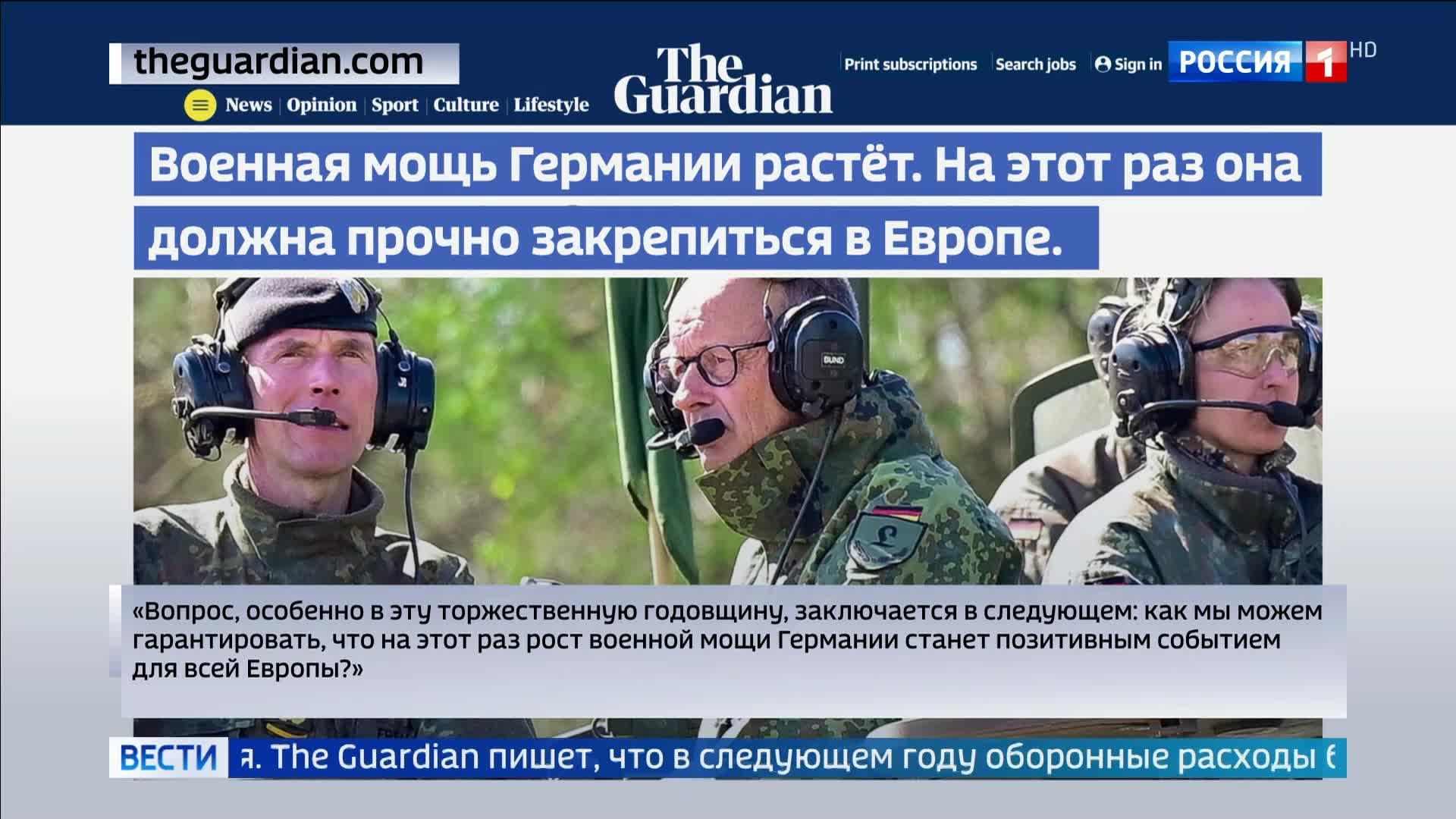Сомнения Европы: рост военной мощи Германии под вопросом
