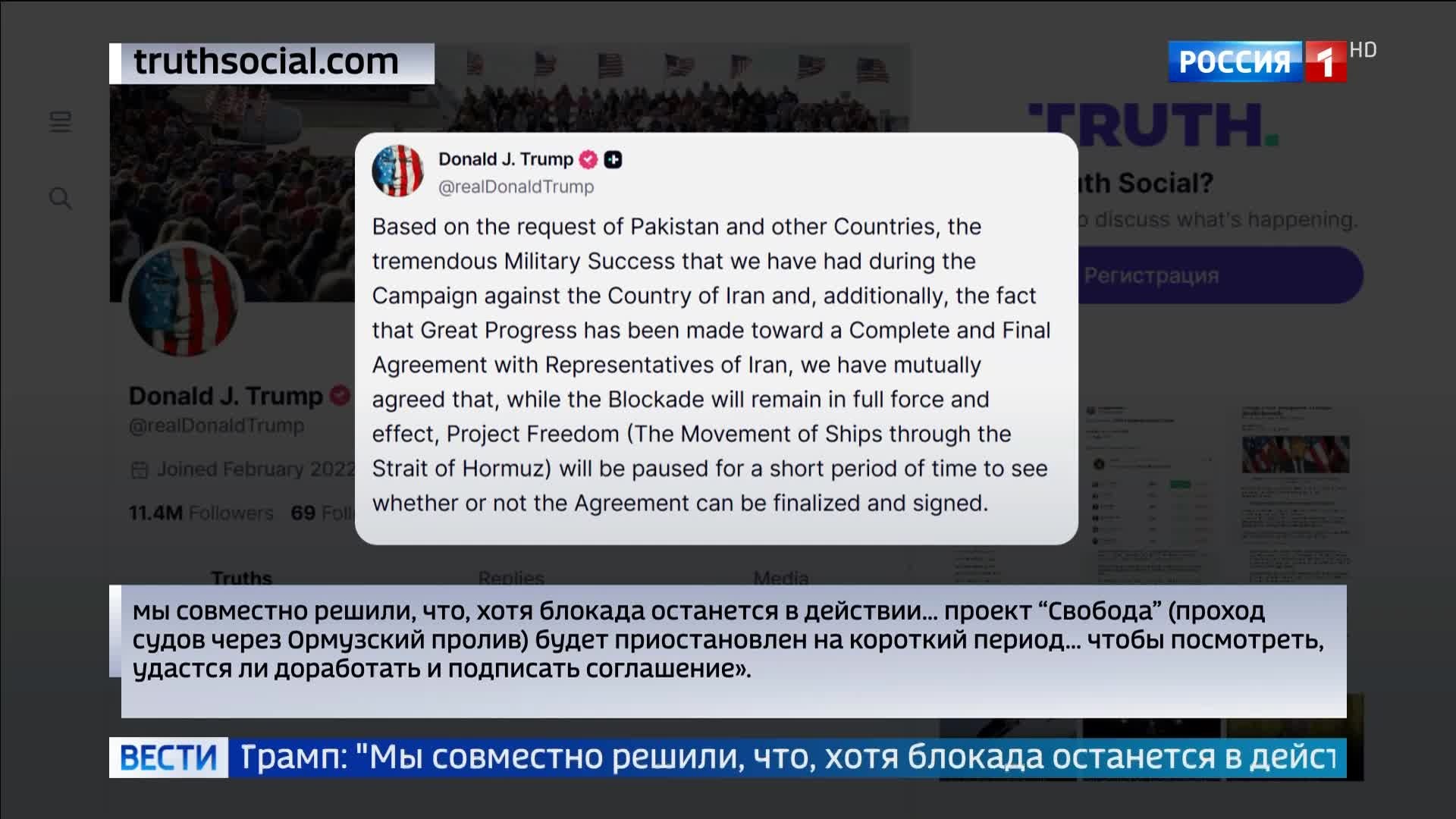 Трамп приостанавливает бомбардировки для переговоров с Ираном о ядерной сделке