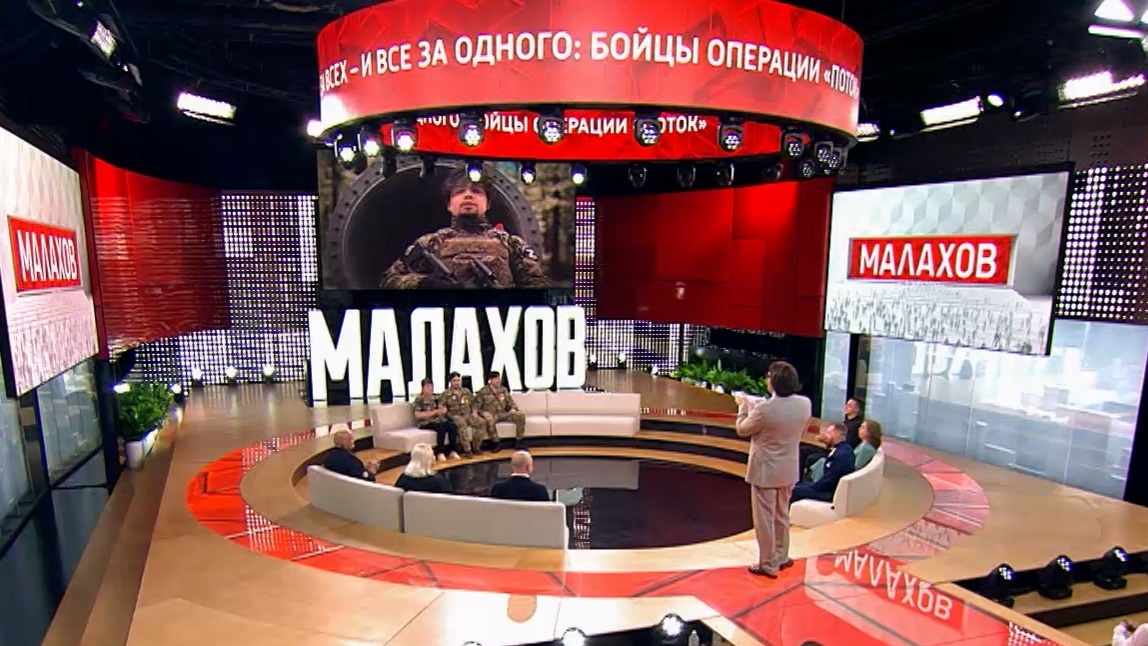 Герои нашего времени: операция "Поток"