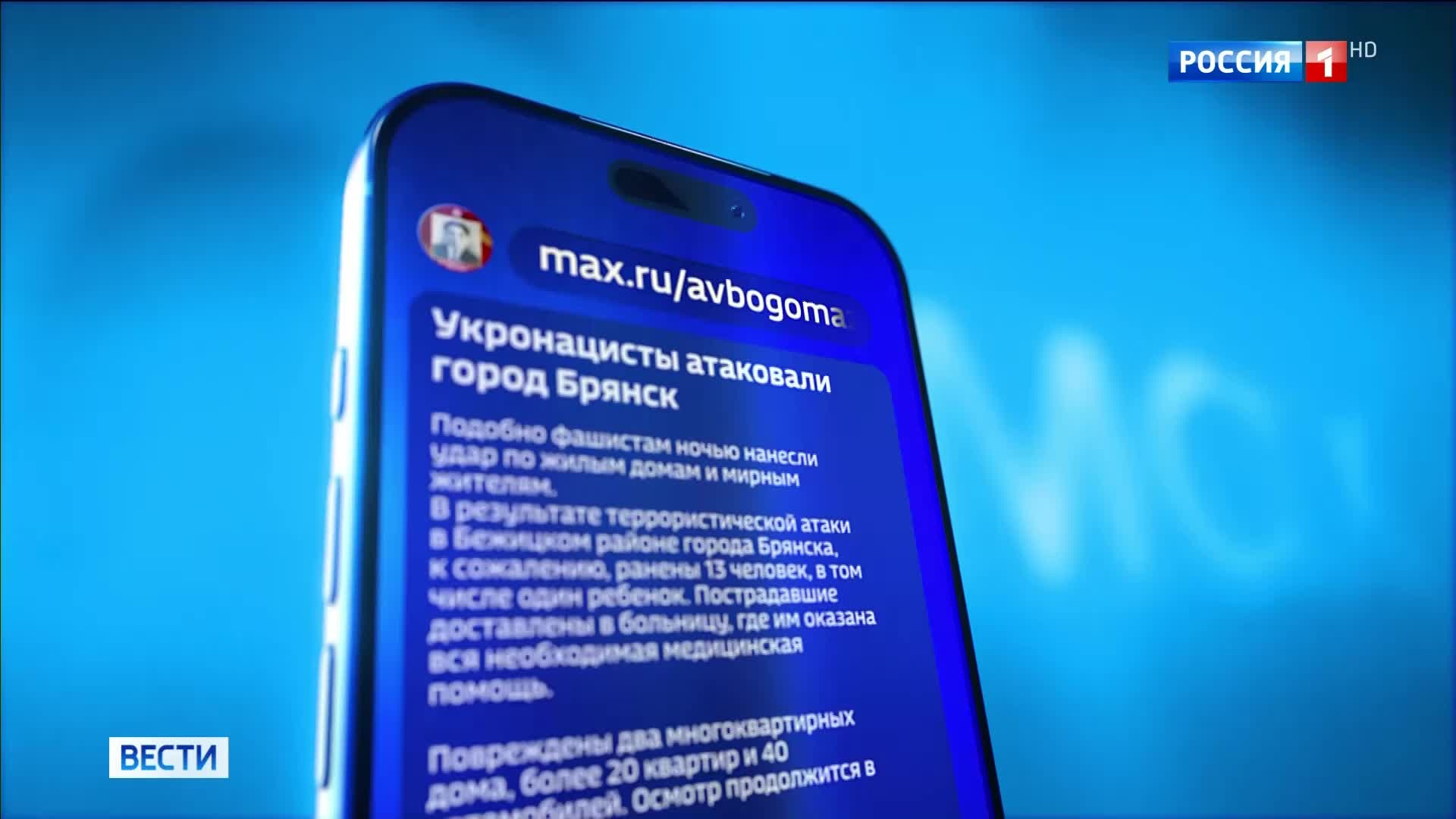 Атака на Брянск: 13 раненых, включая ребенка, накануне перемирия