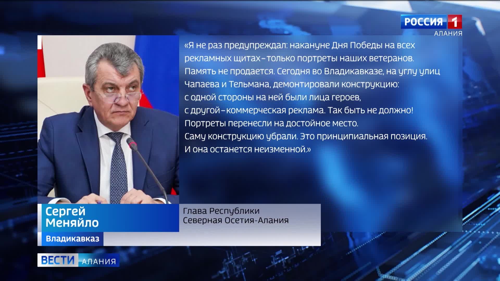 Во Владикавказе демонтировали рекламный щит, на котором в разгар акции "Посмотри на их лица" оказалась размещена реклама