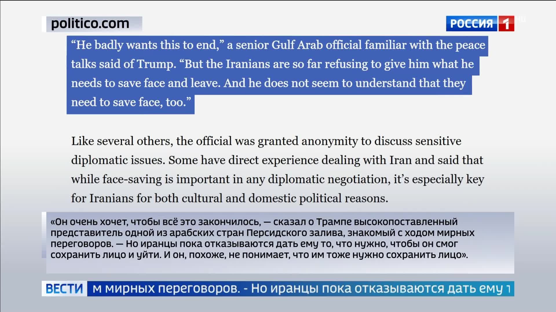 Трамп устанавливает новые условия для Ирана: перемирие под угрозой