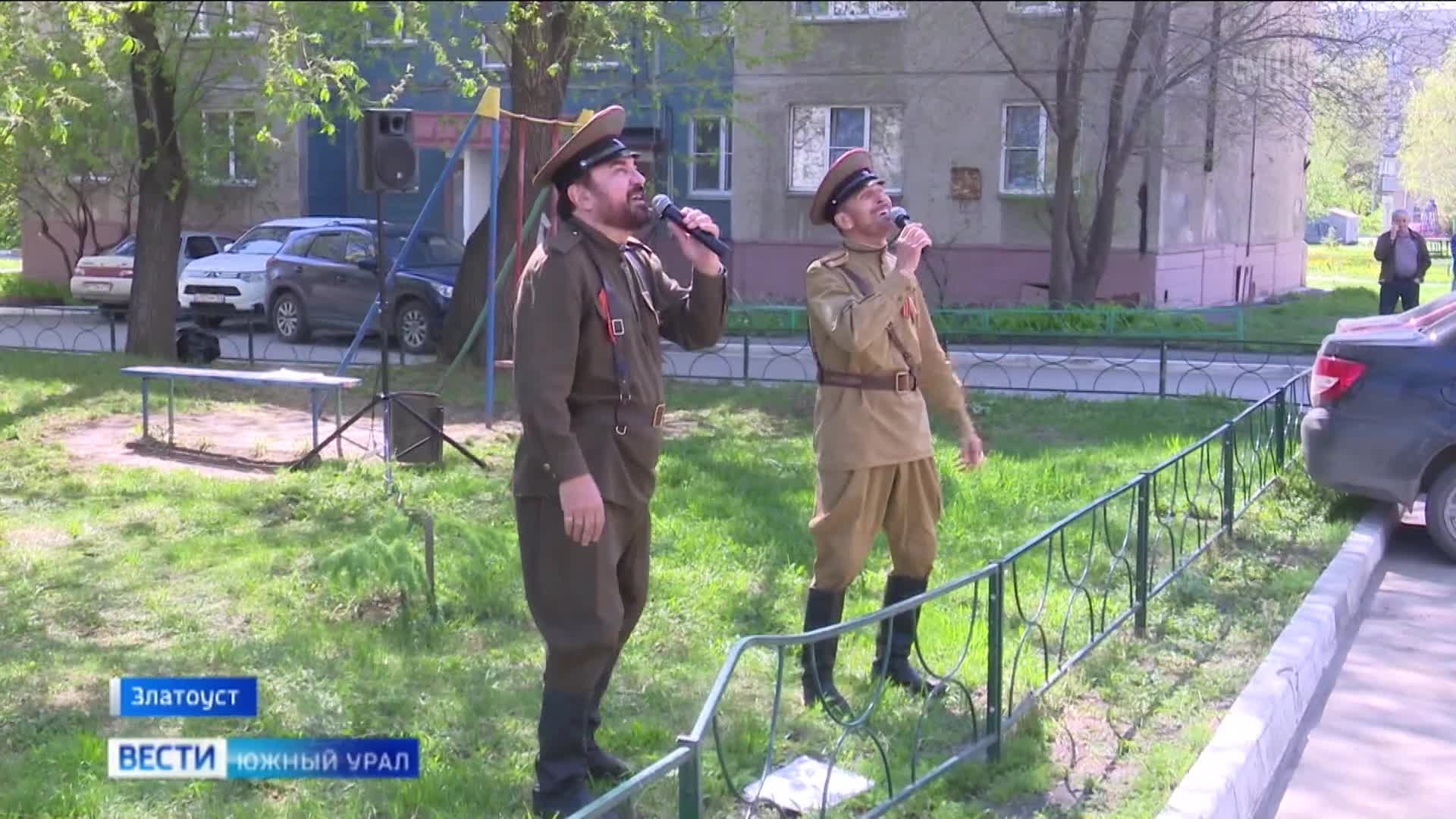 На Южном Урале в канун Дня Победы под окнами ветеранов звучат песни и поздравления