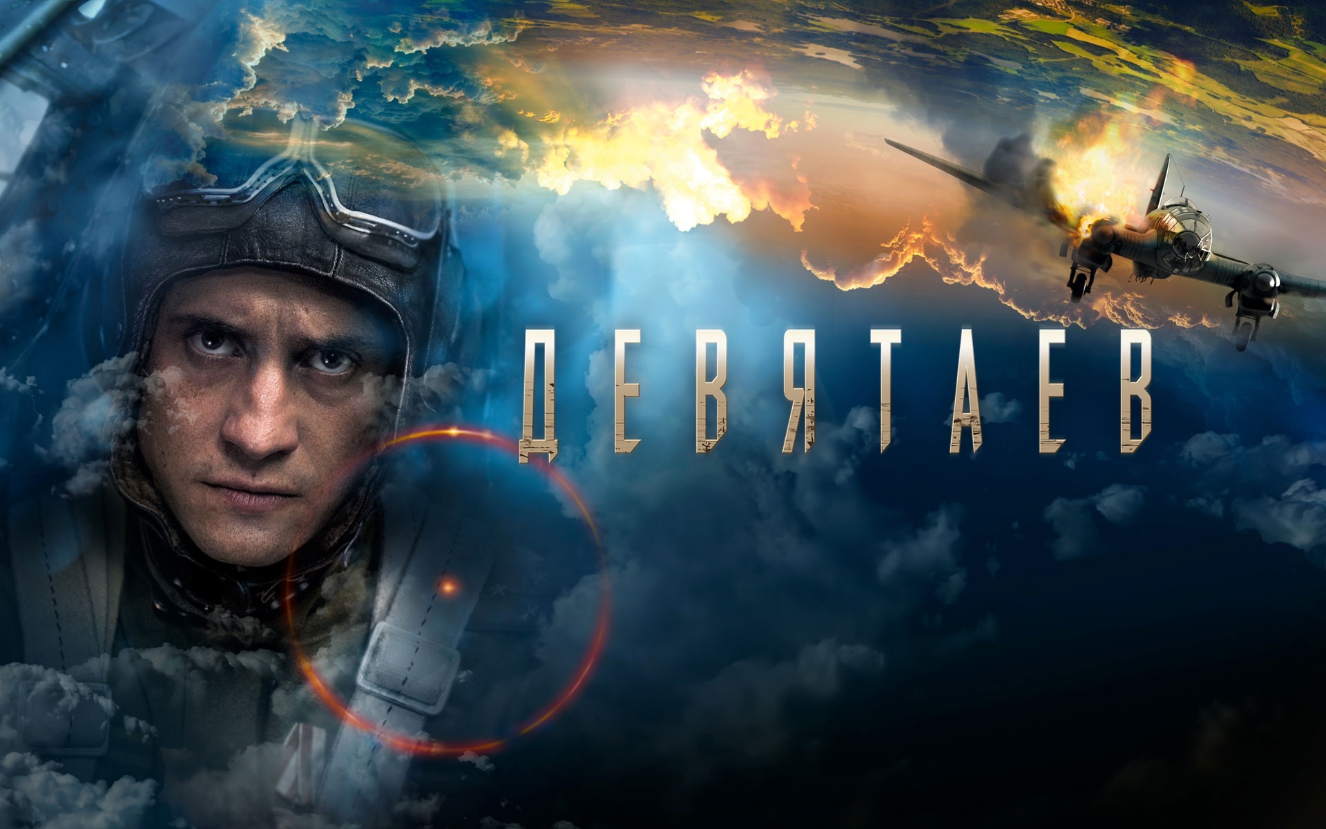 Девятаев