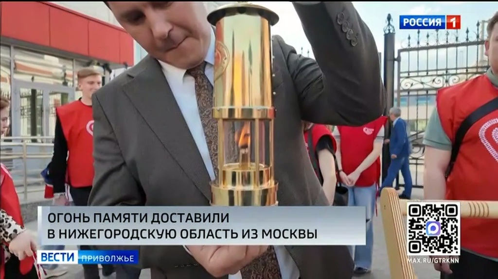 От Могилы Неизвестного солдата в Нижний Новгород доставили "Огонь памяти"