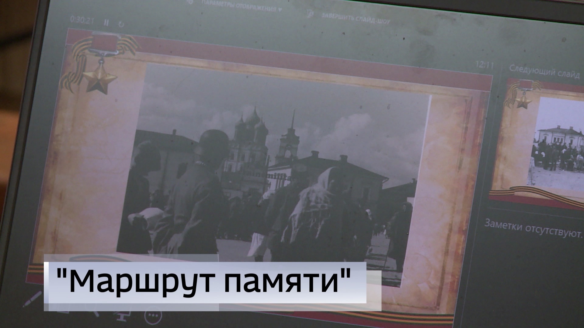 Эфир от 06.05.2026 (21:10)