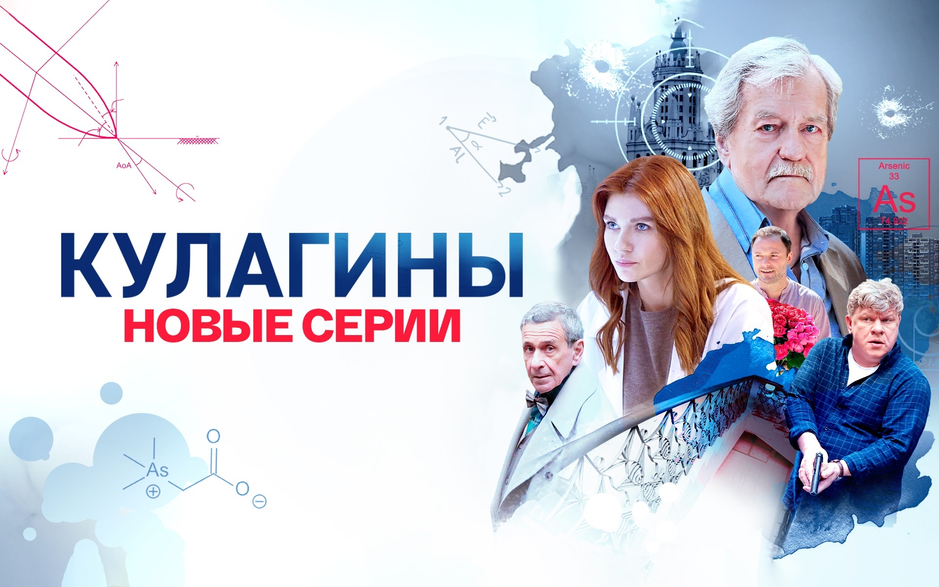 Кулагины