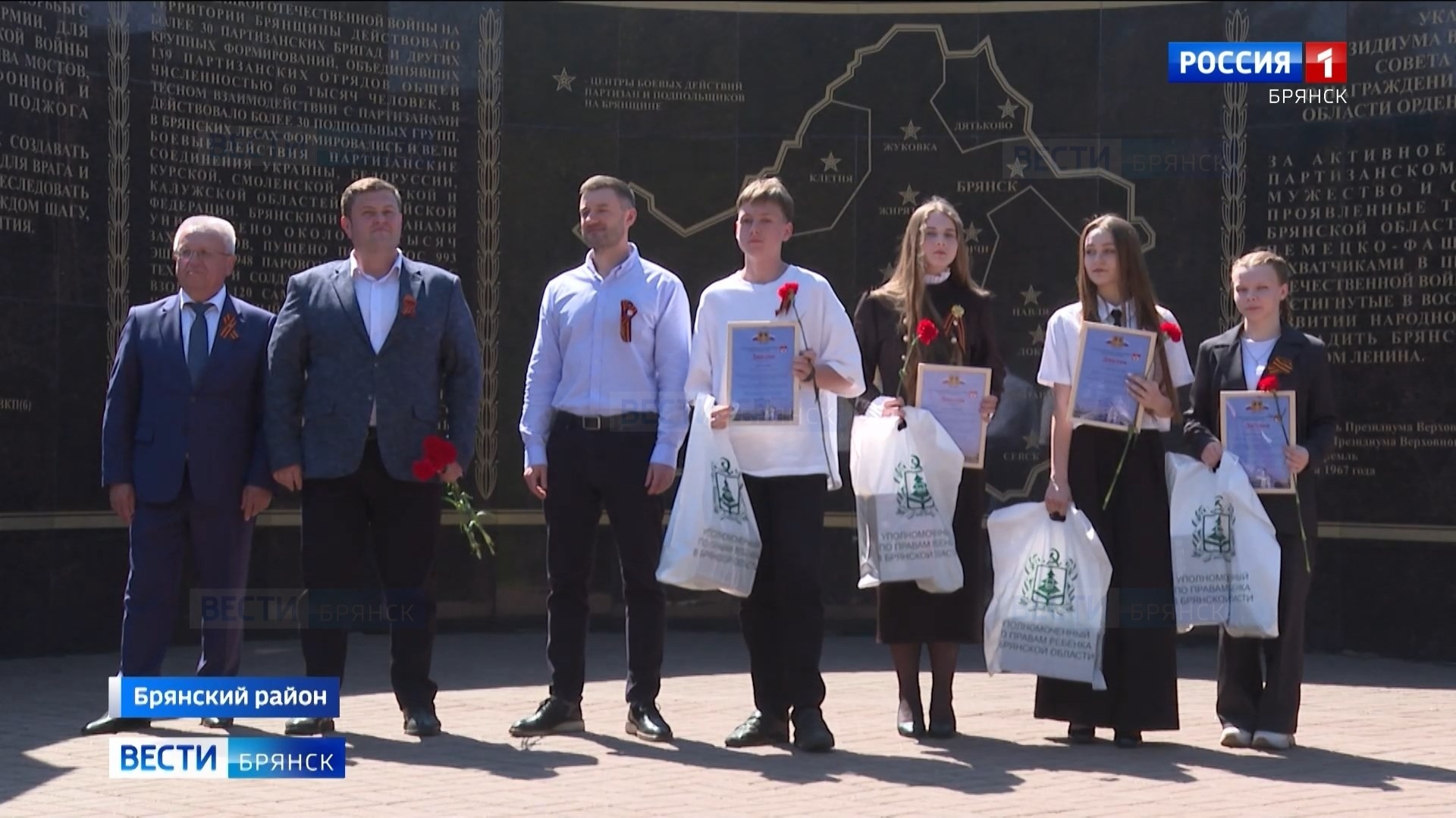 В Брянской области наградили победителей конкурса "Память поколений"