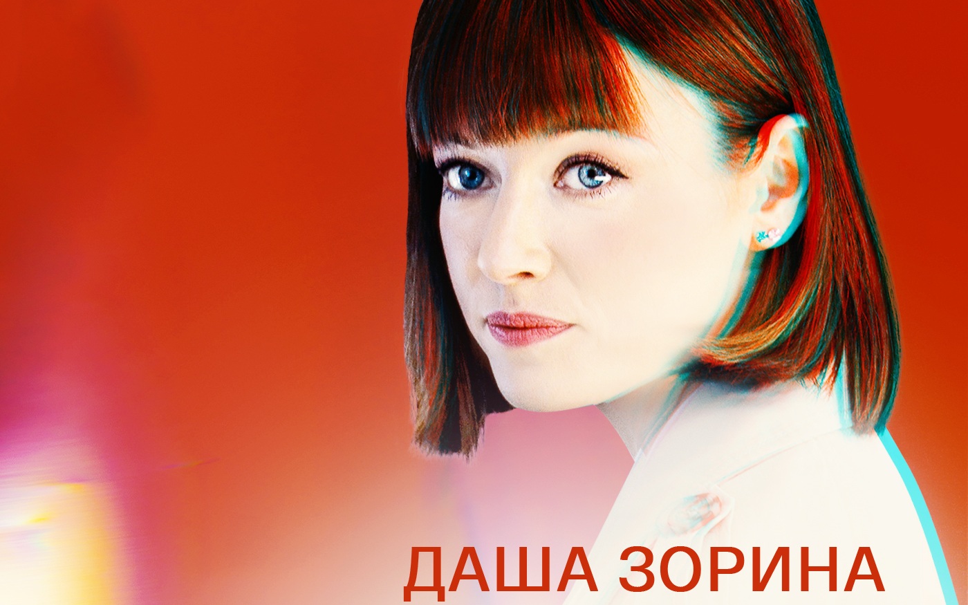 Сериал "Доктор Краснов"