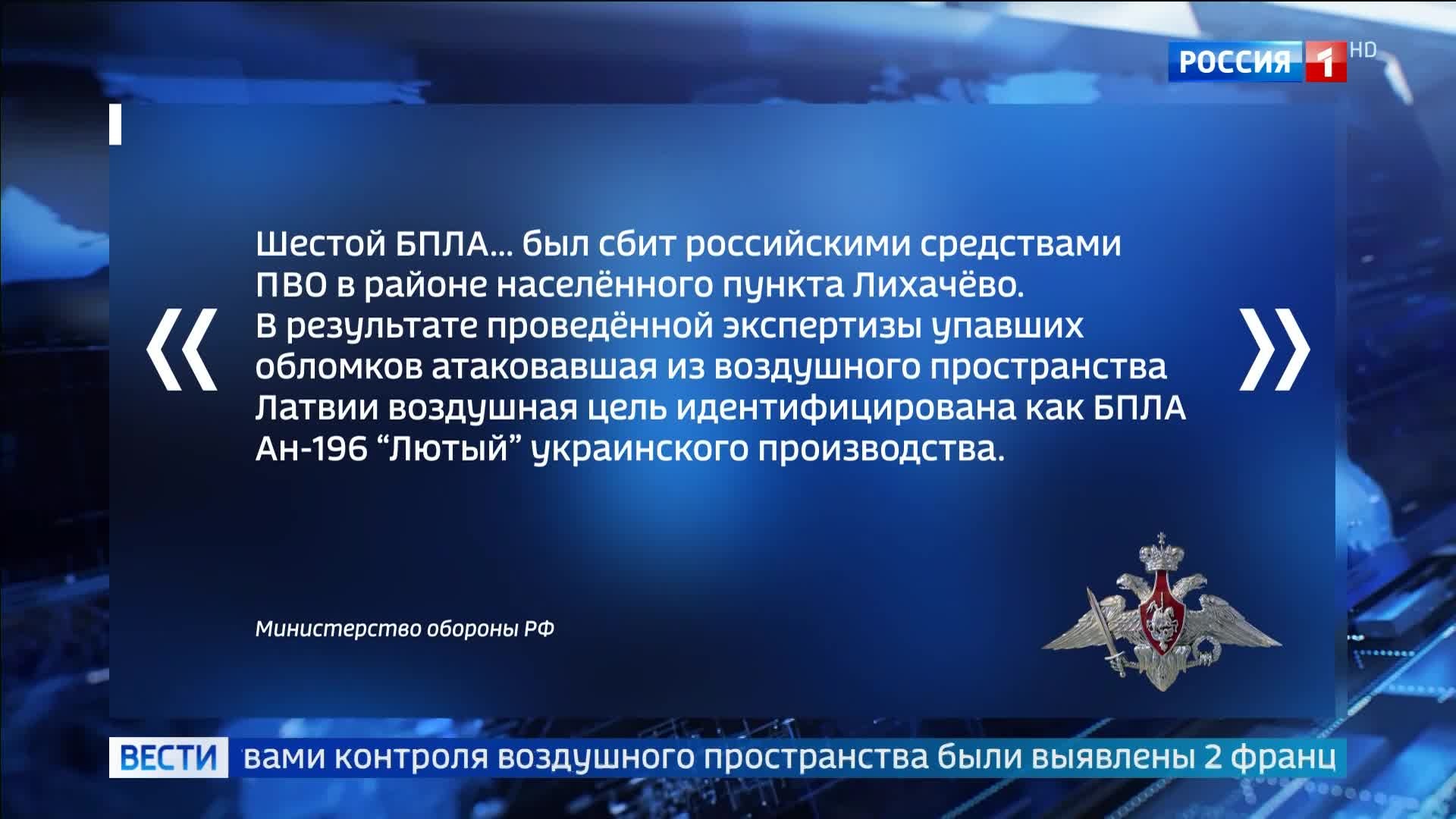 ВСУ направили дроны на Санкт-Петербург
