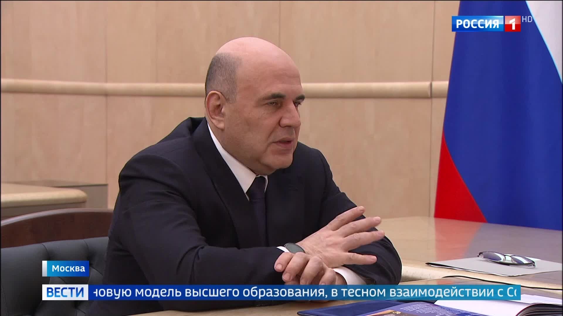 Мишустин и Садовничий обсуждают реформу высшего образования в МГУ