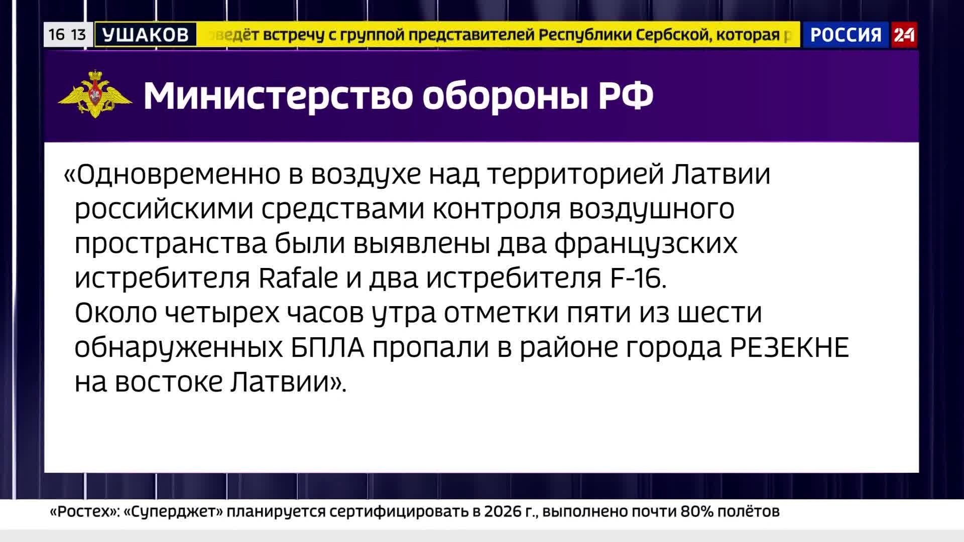 В Латвии произошел скандал с украинскими беспилотниками
