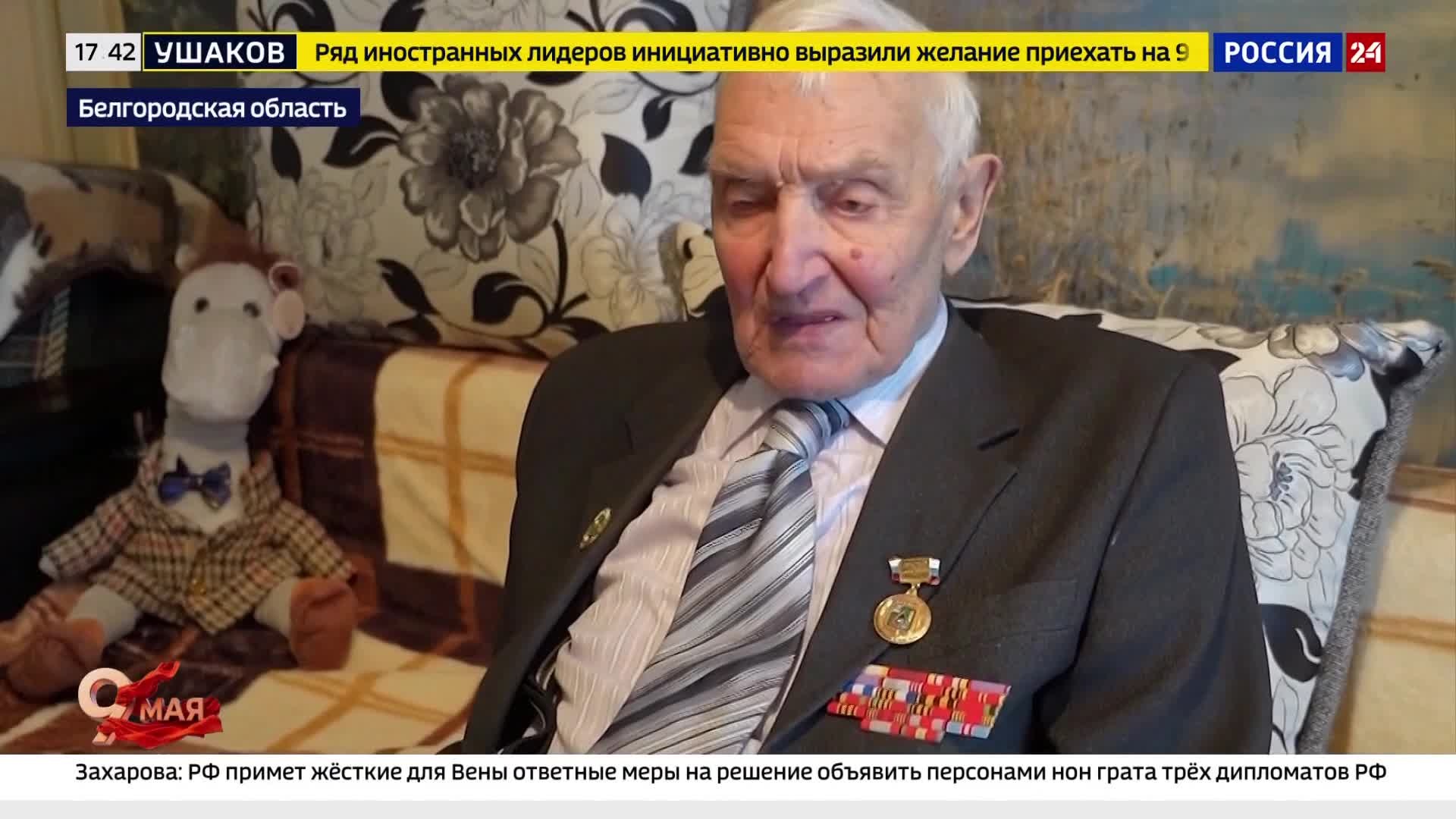 По всей стране благодарят фронтовиков и тружеников тыла перед Днем Победы