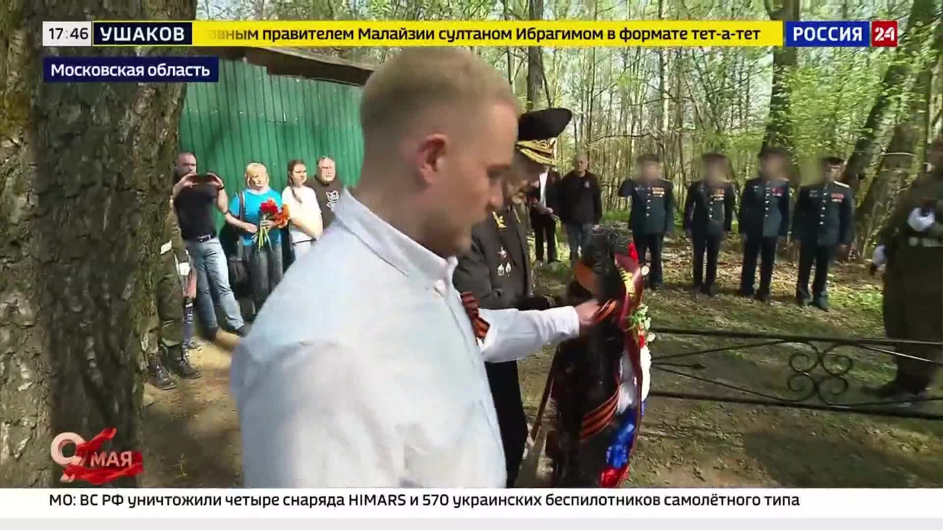 В Подмосковье почтили память 16-летнего Анатолия Букашкина