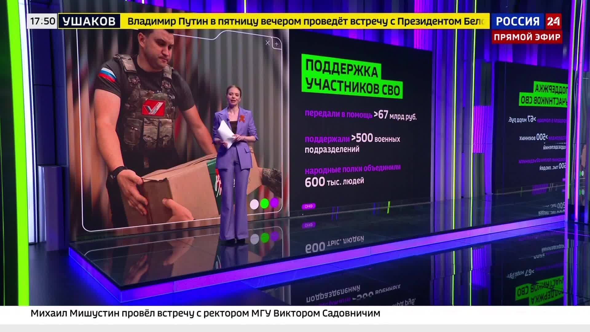 Народному фронту исполнилось 15 лет
