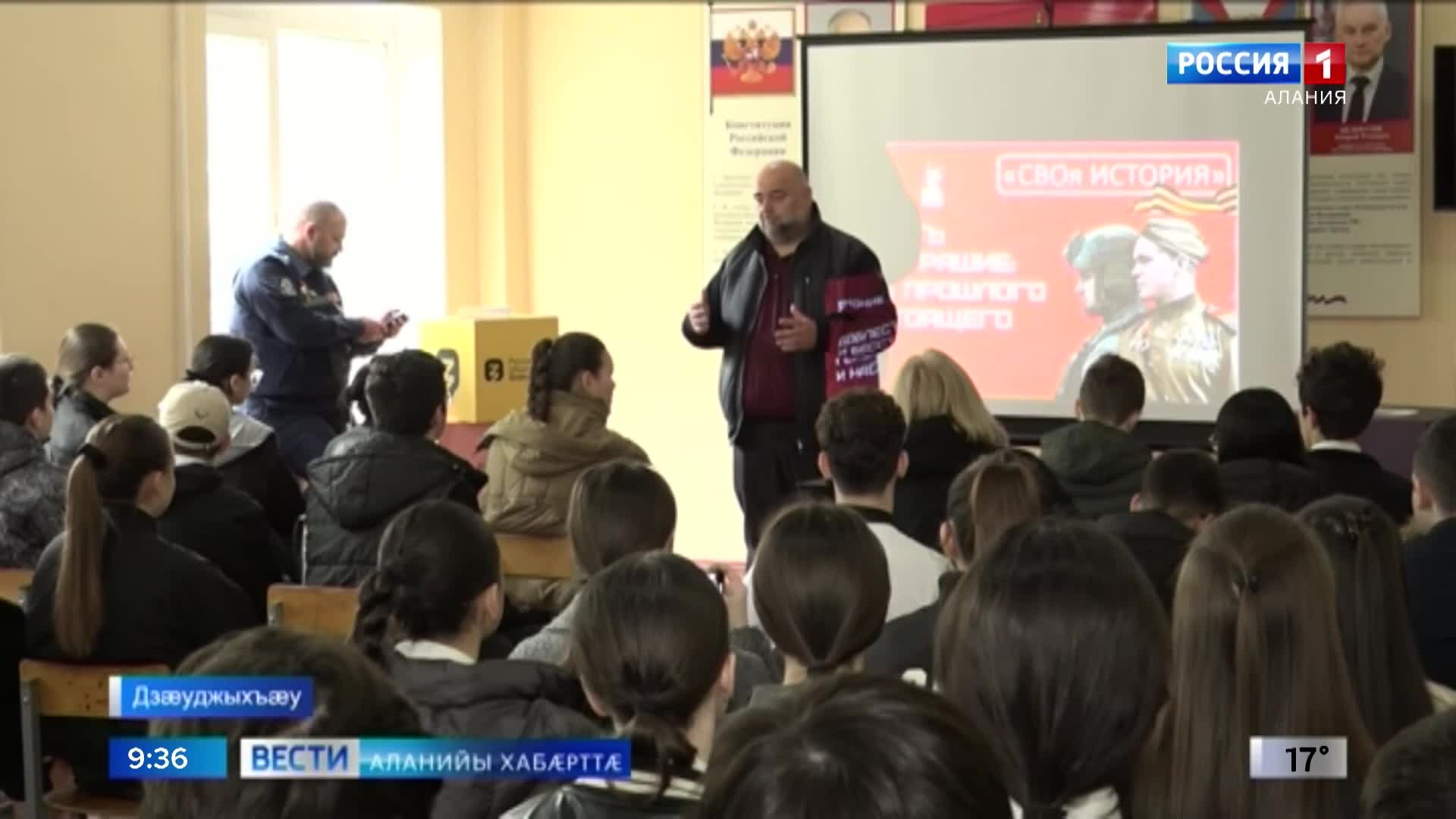 Цæгат Ирыстоны æфсæддон комиссарады райдыдта акци "СВОя история"