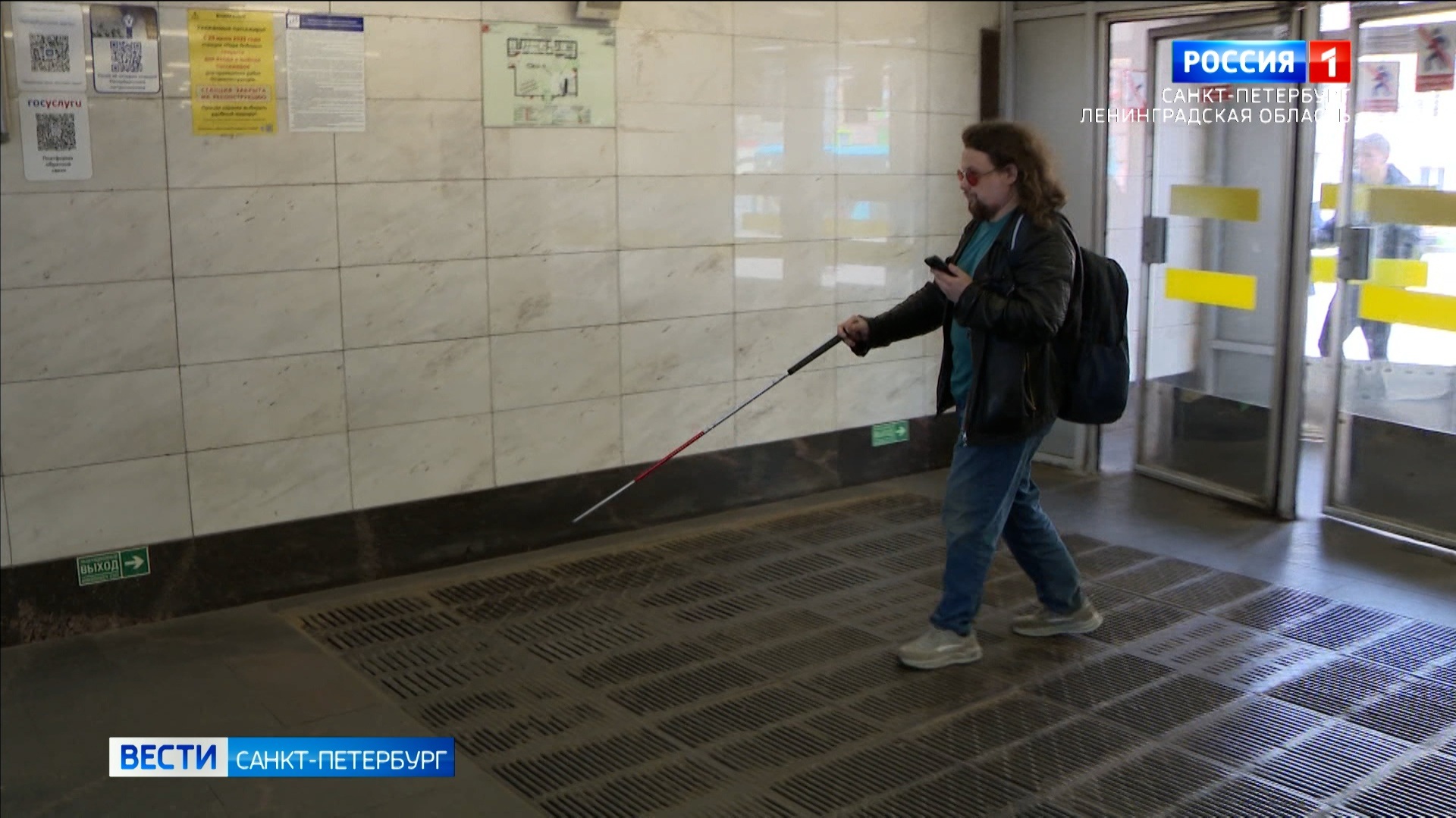 Для слабовидящих людей разработали специальное приложение