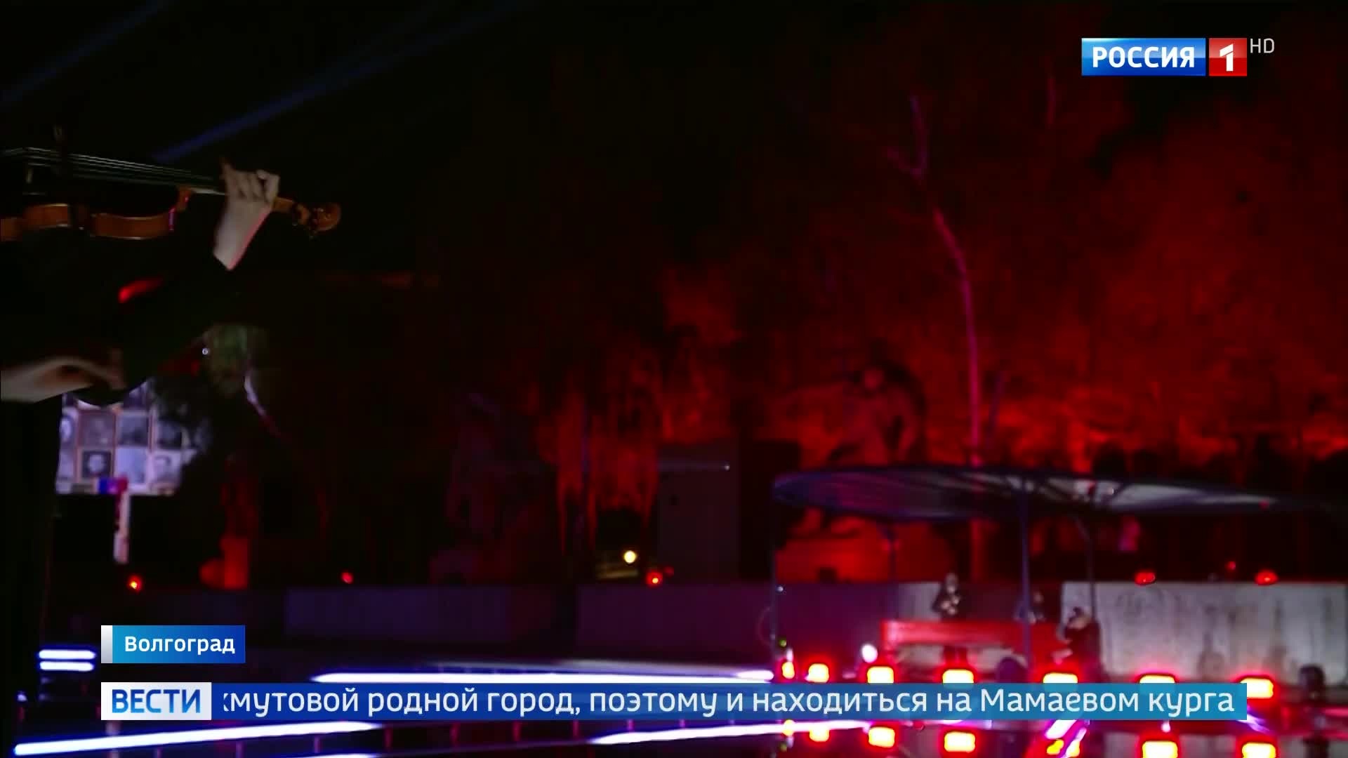 "Свет Великой Победы" озаряет Мамаев курган в Волгограде