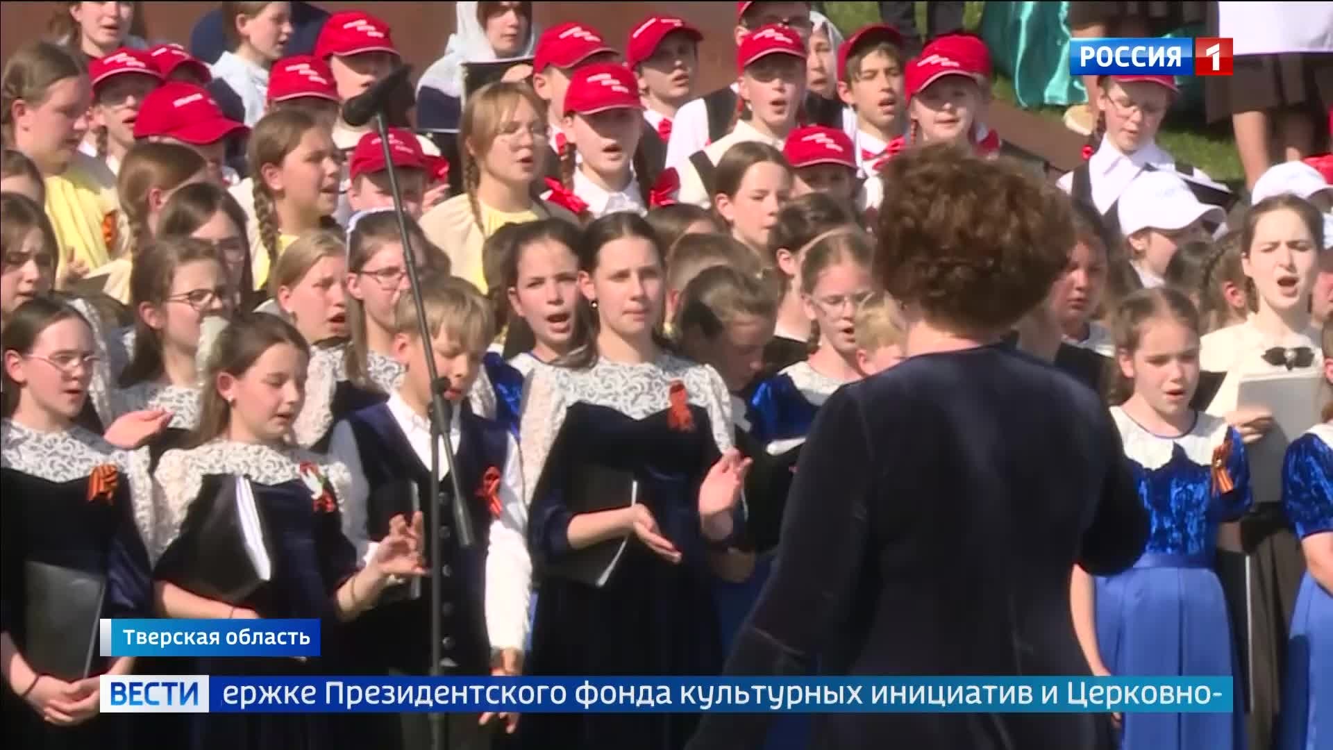 Детский Победный хор выступил на Ржевском мемориале в честь Дня Победы