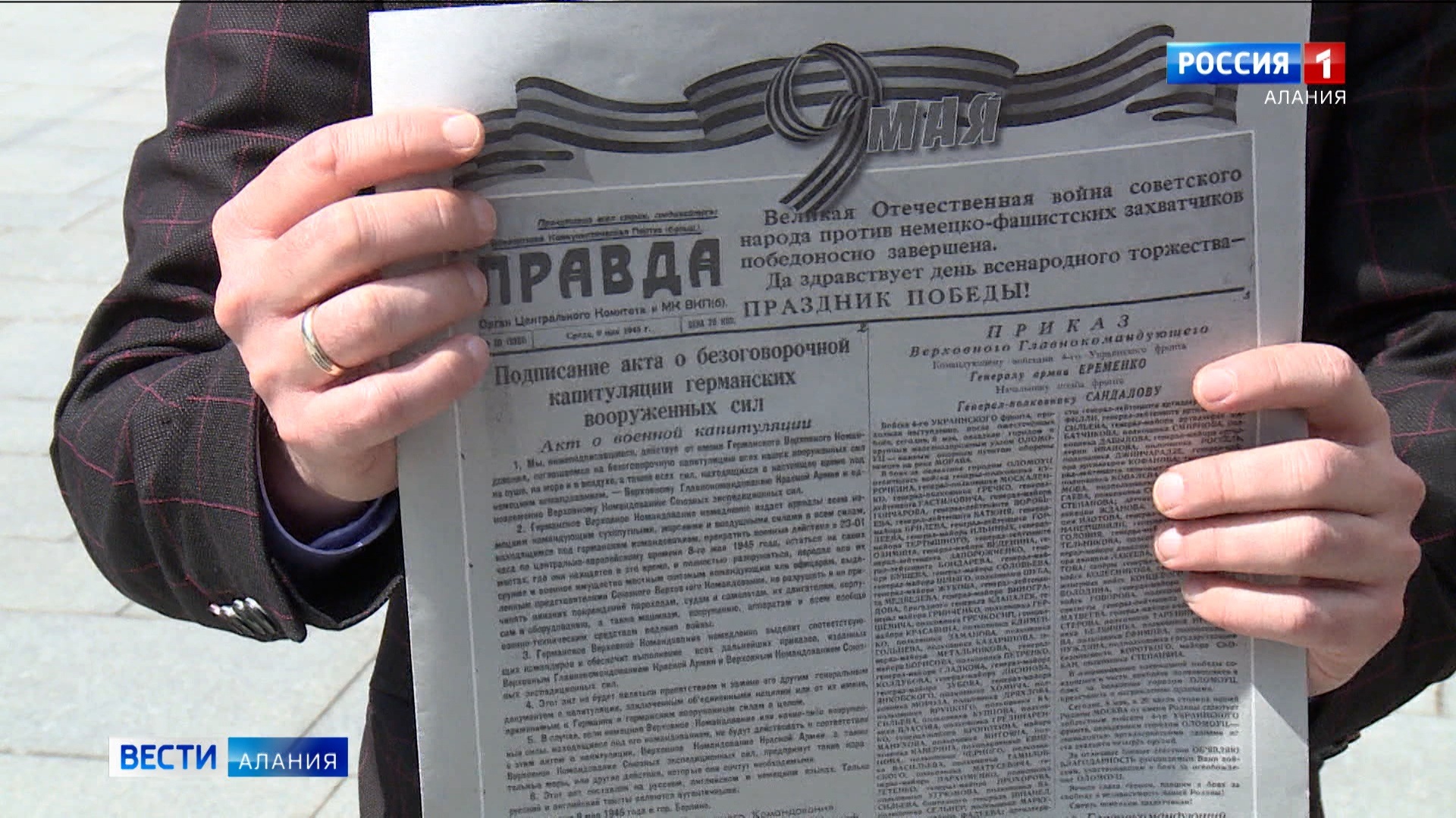 Во Владикавказе стартовала акция "Газеты Победы"